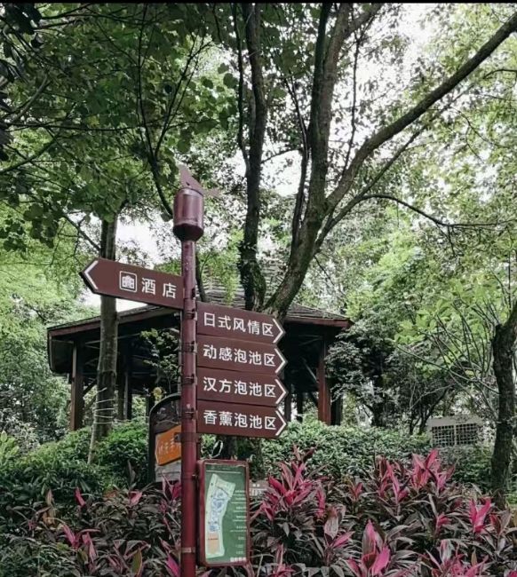 富力岭南花园温泉旅行图片 3
