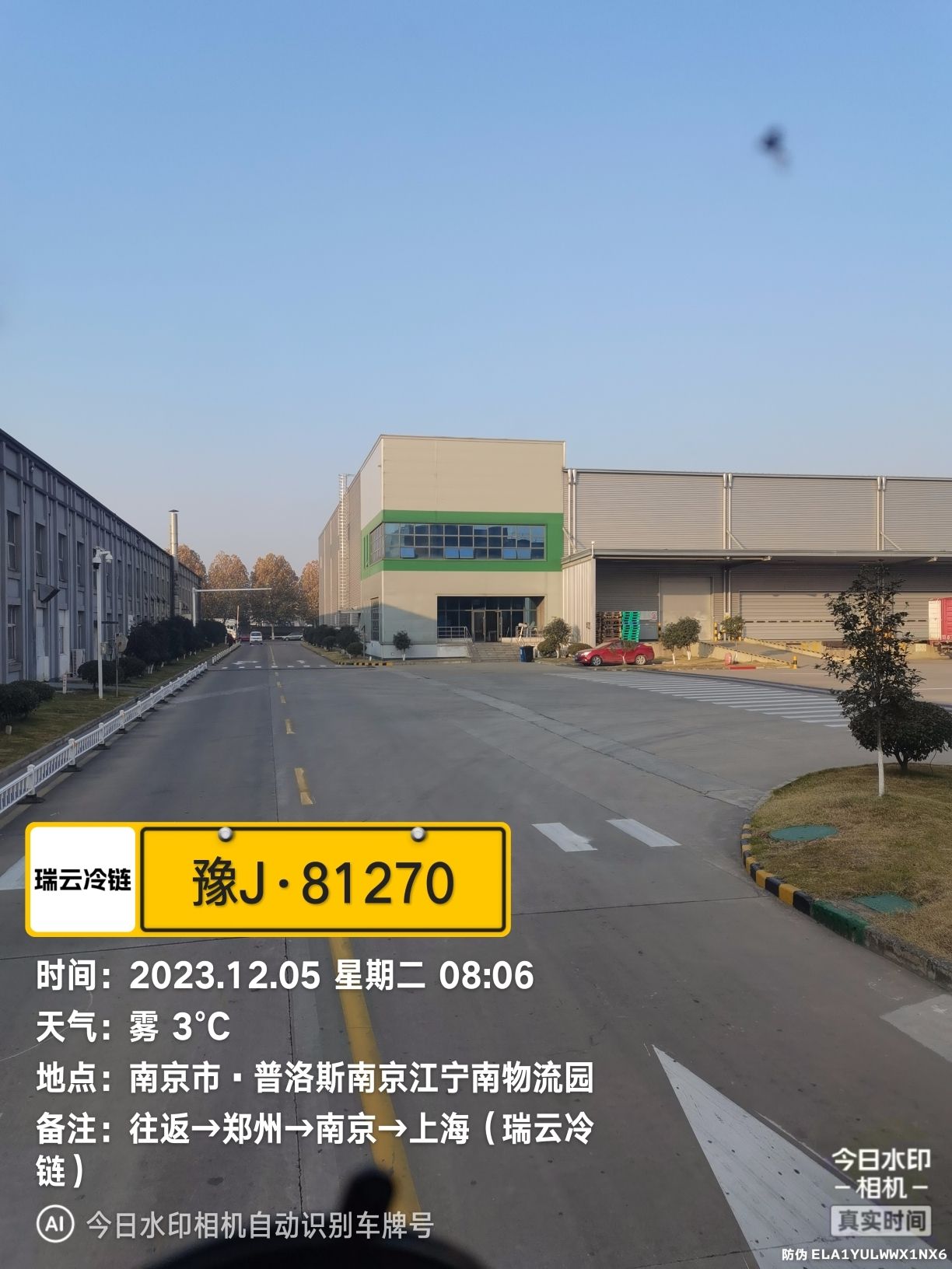 普洛斯南京江宁南物流园实景图（3）