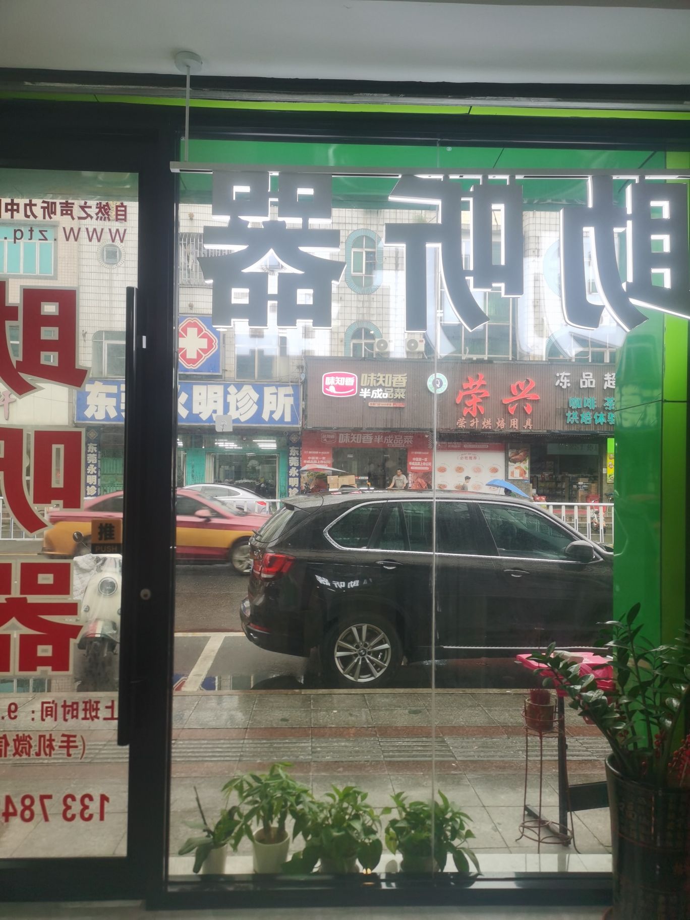 自然之声助听器·呼吸机(常平店)