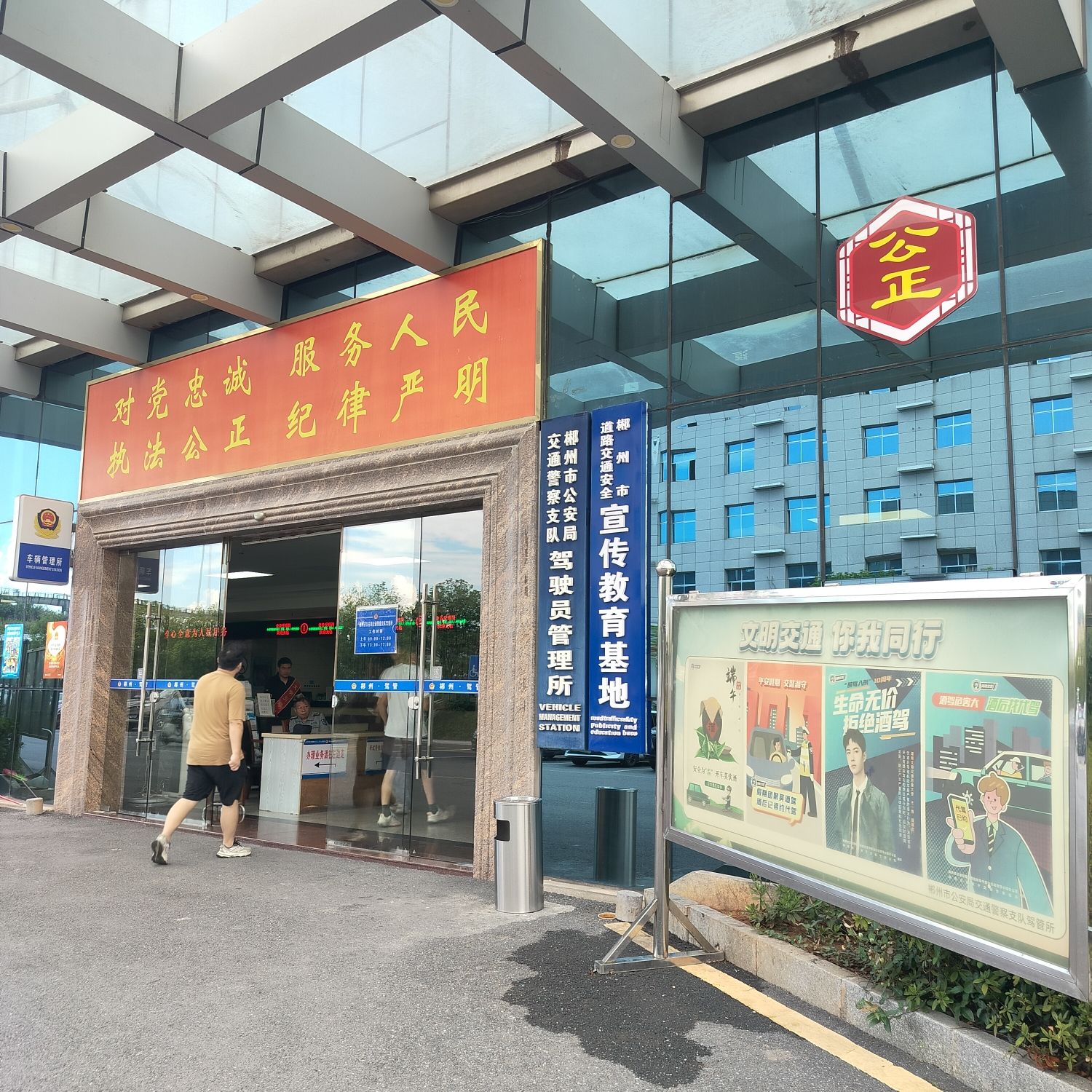 郴州市科目一考场