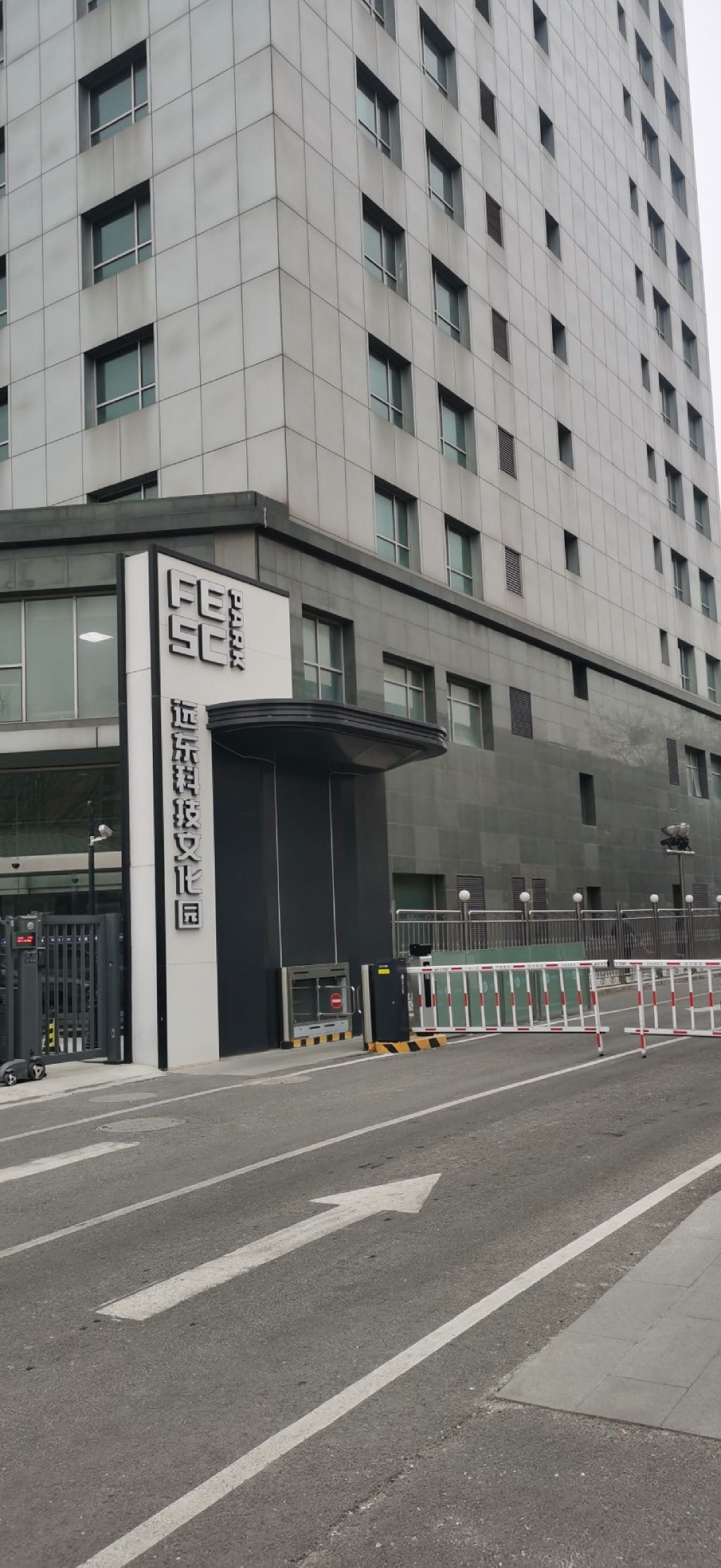 远东科技文化园