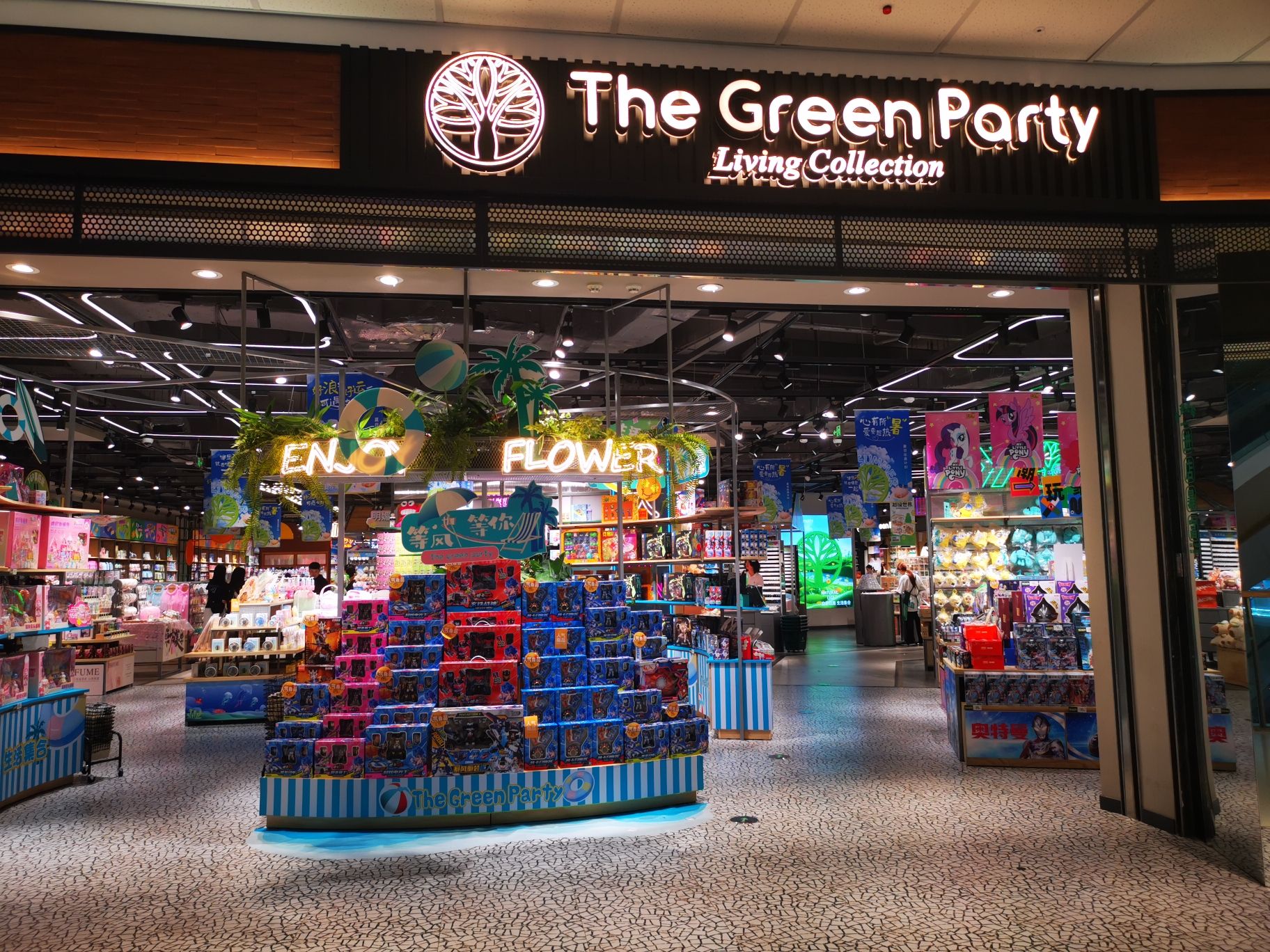 The Green Party(大连甘井子万达广场店)
