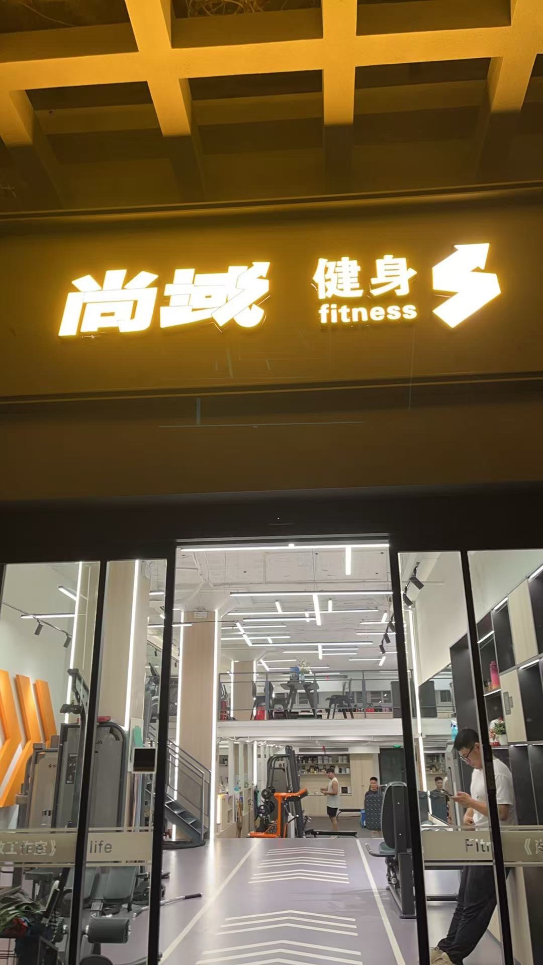 场地封面-尚域健身(宛平店)