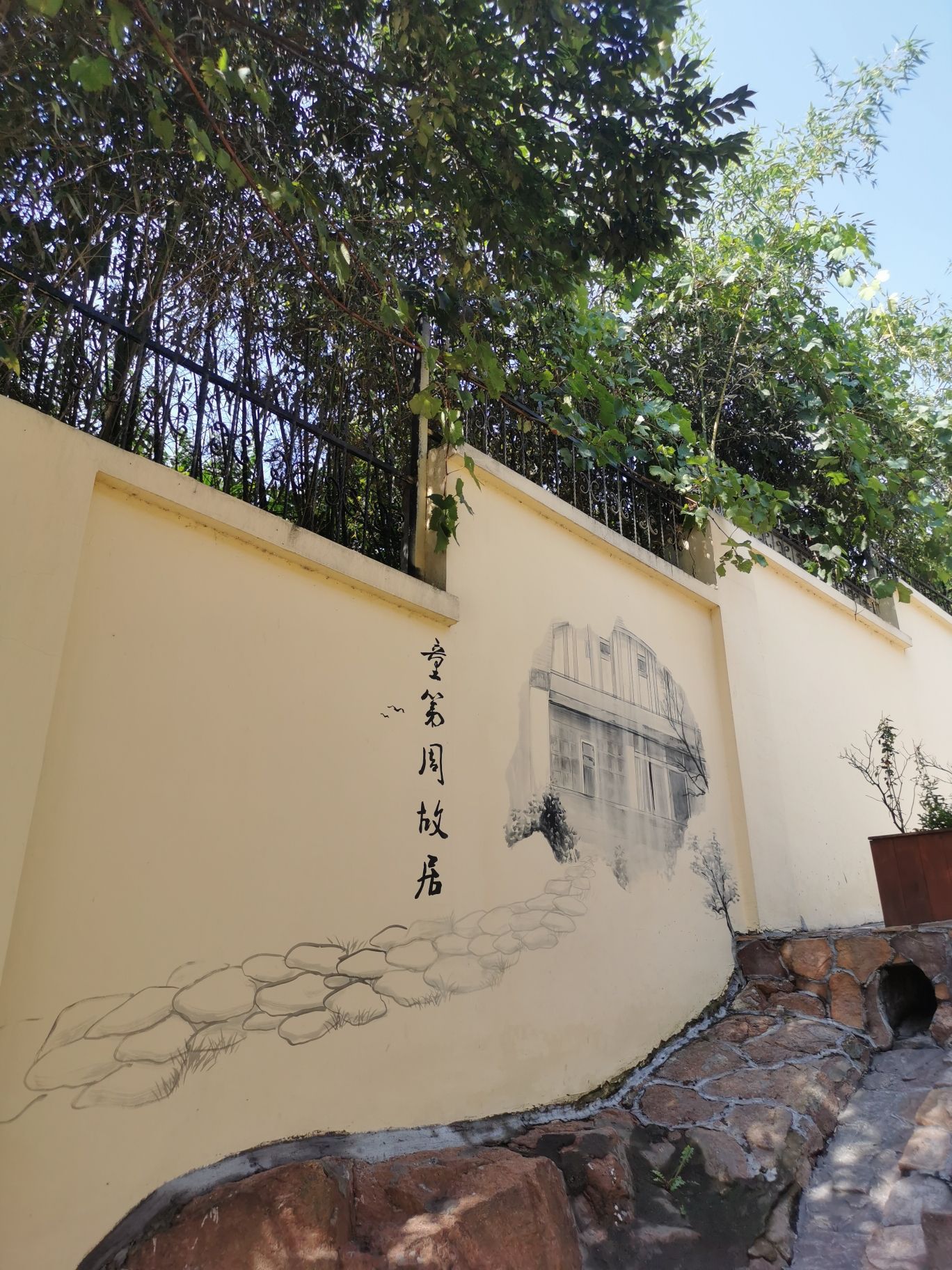 青岛小鱼山文化名人街区