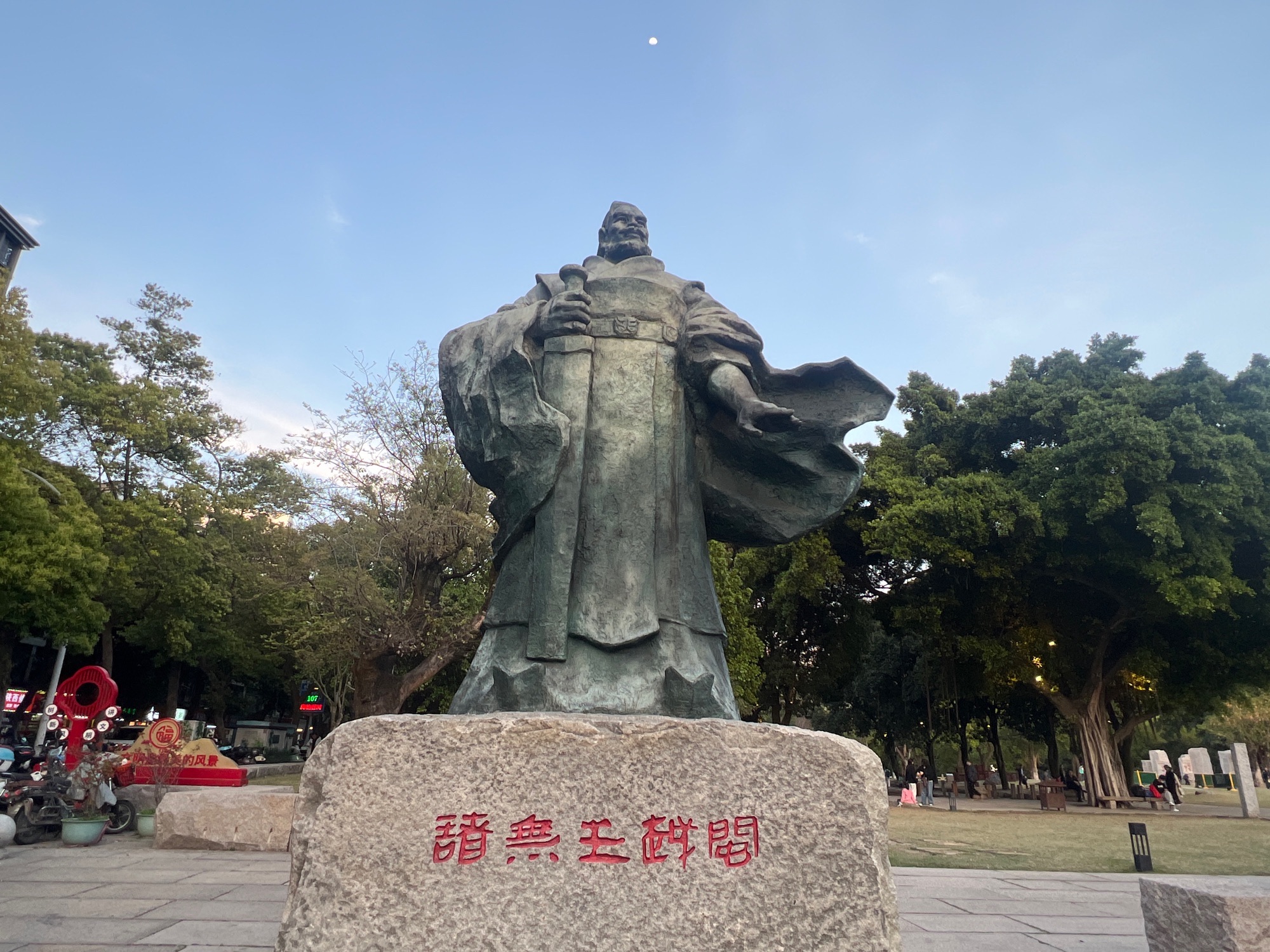 冶山春秋园旅行图片 1