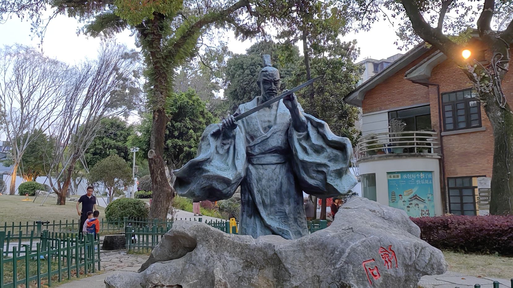 冶山春秋园旅行图片 3