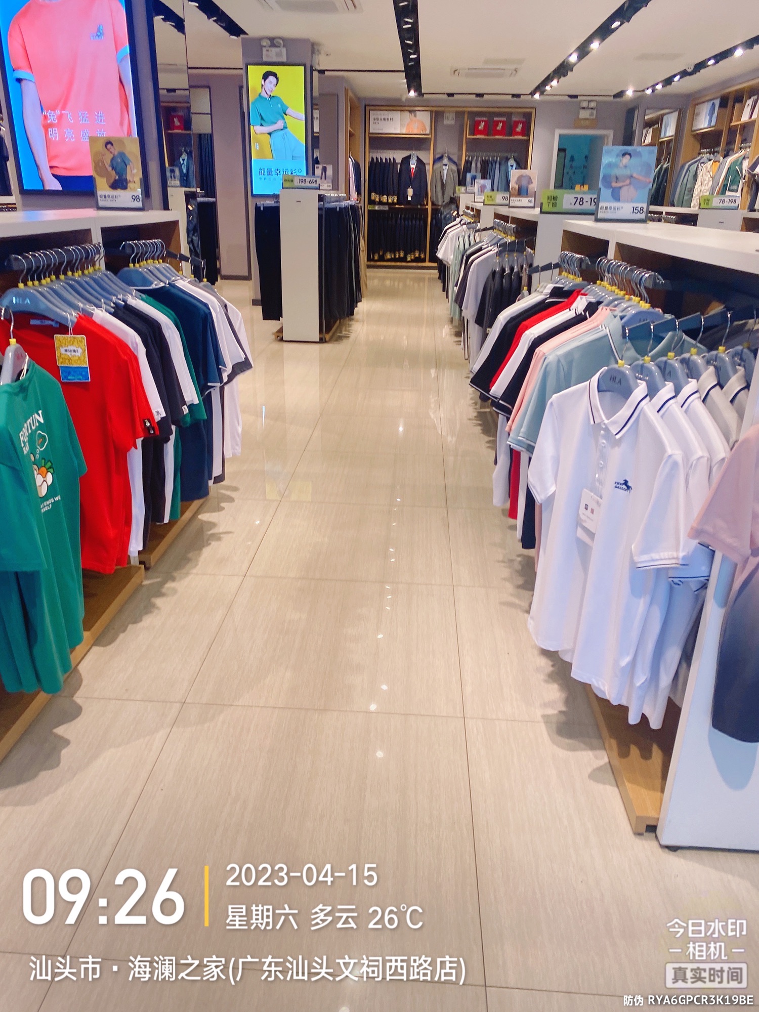 海澜之家(文祠西路店)
