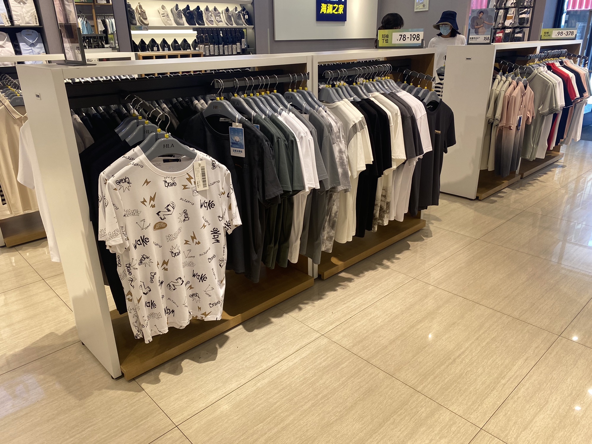 海澜之家(文祠西路店)