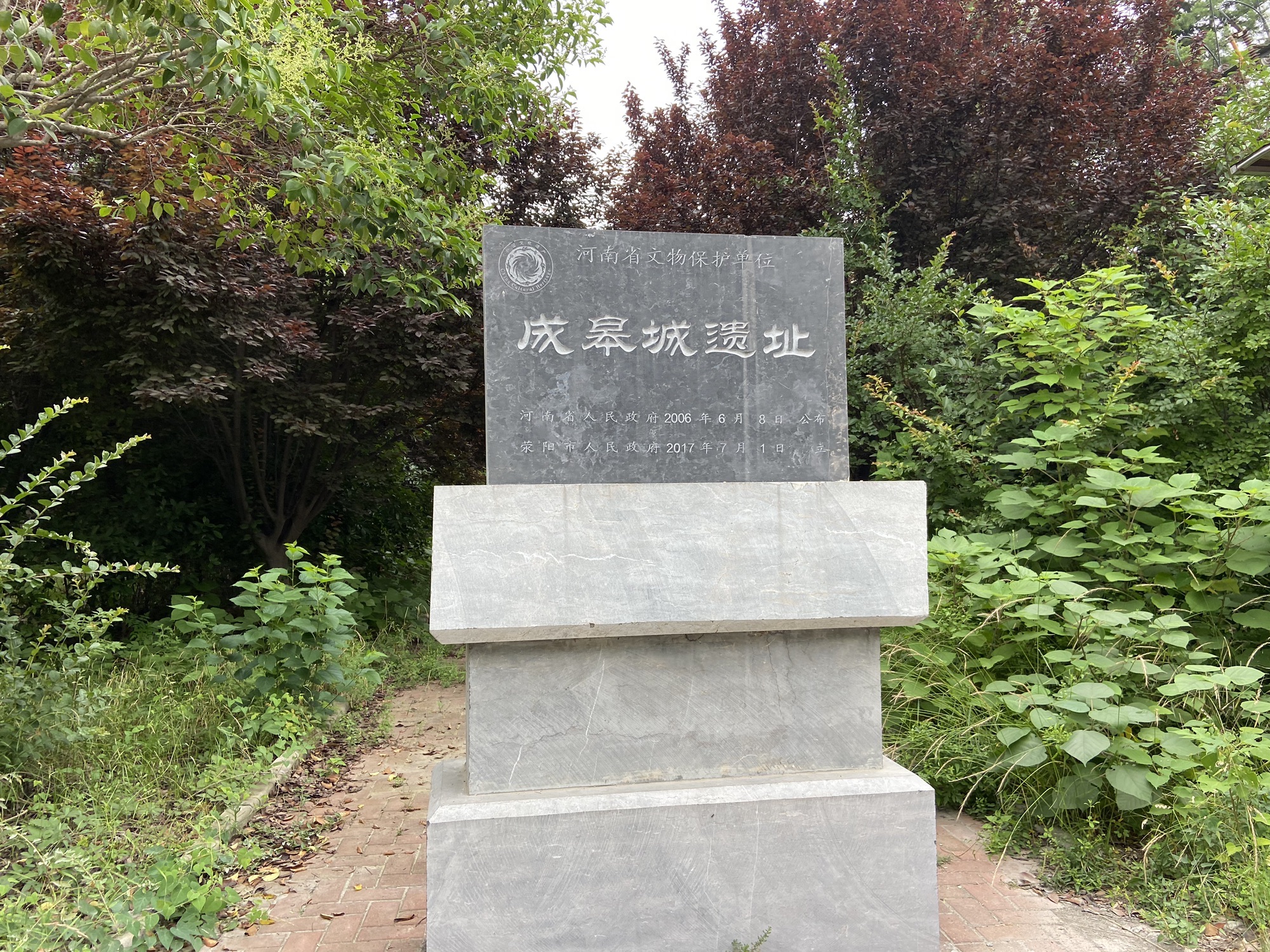 虎牢关生态园旅行图片 2