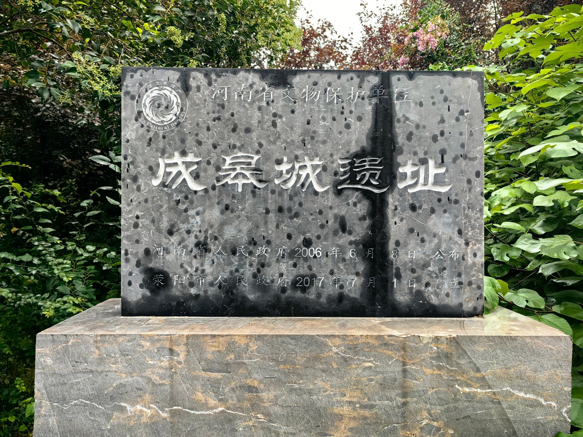 虎牢关生态园旅行图片 1