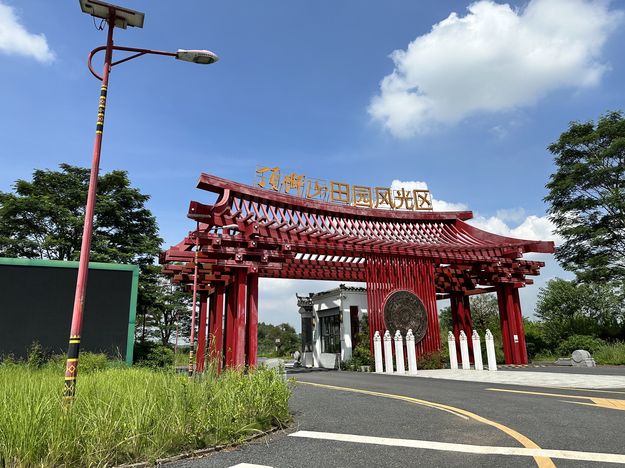 顶蛳山田园风光区旅行图片 1