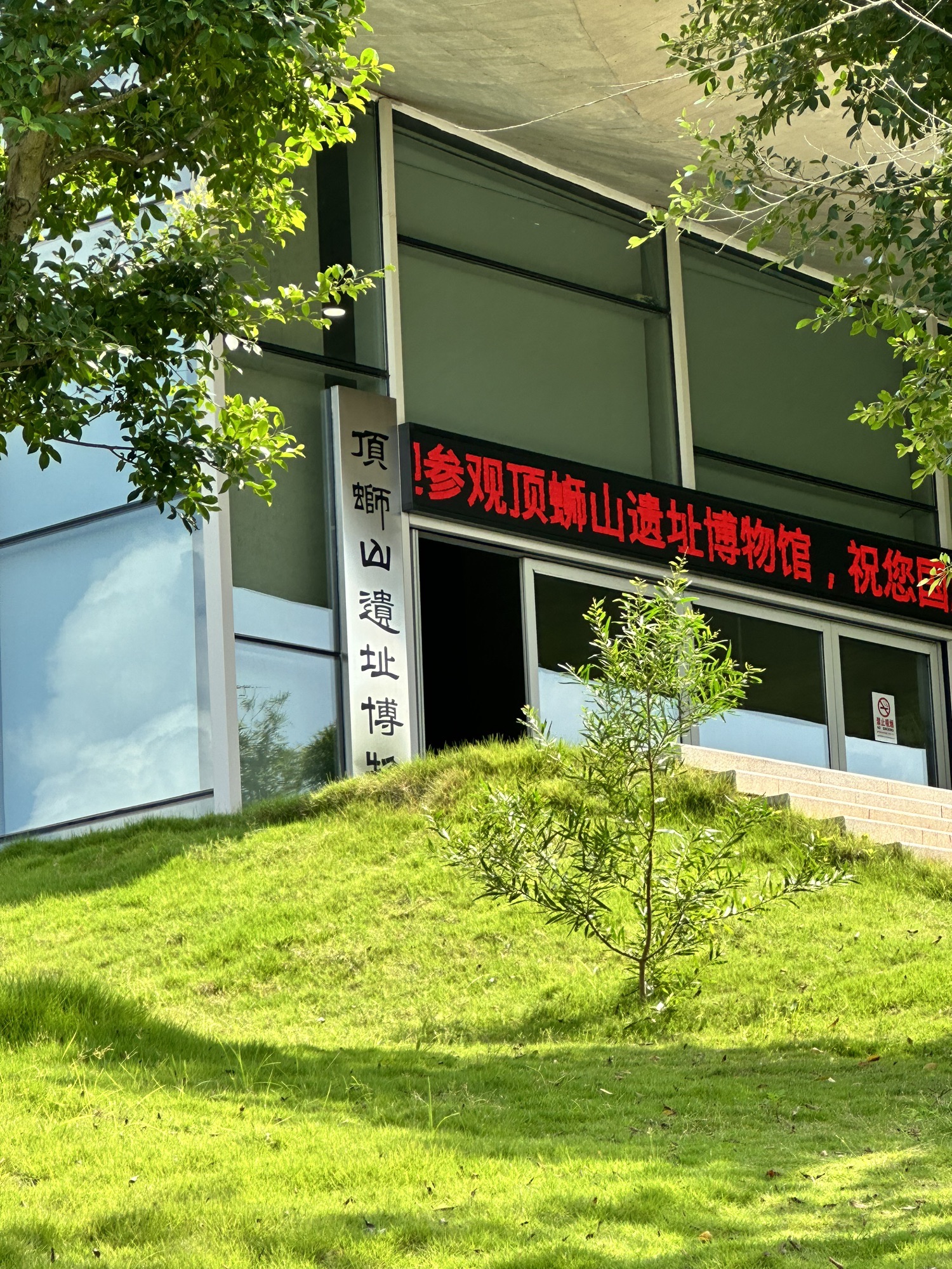 顶蛳山田园风光区旅行图片 2