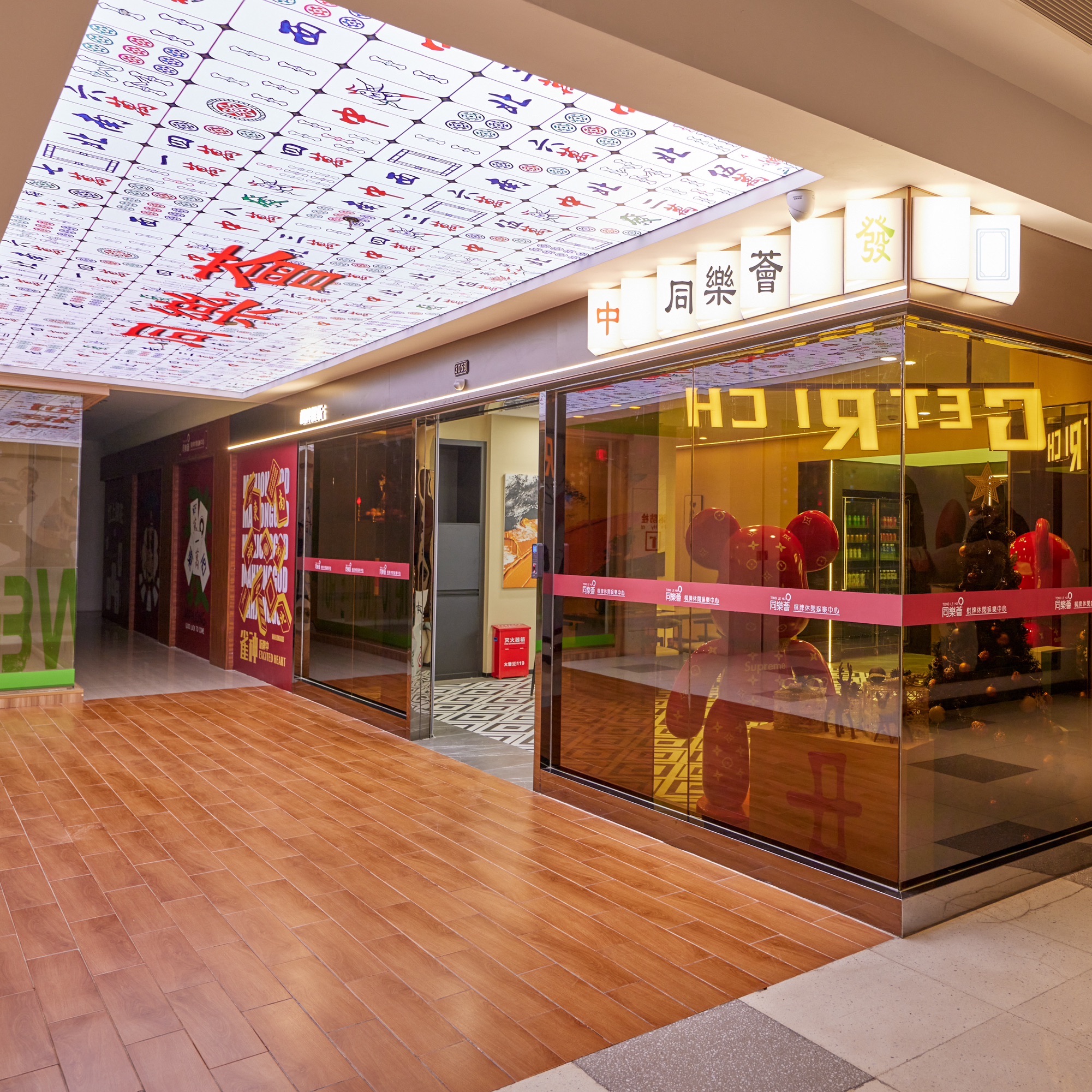 场地封面-同乐荟棋牌(美隆生活广场店)