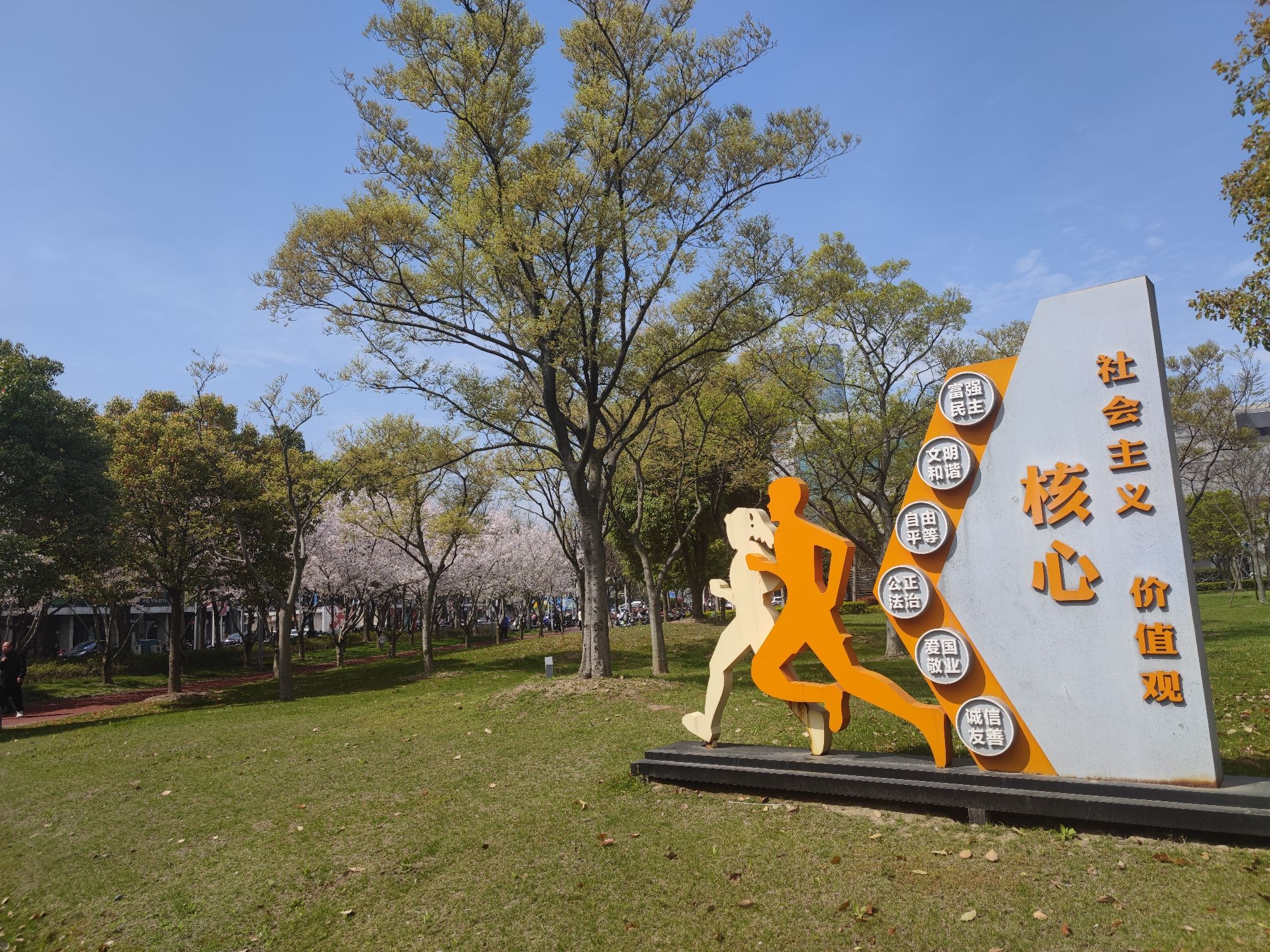 市民公园旅行图片 1