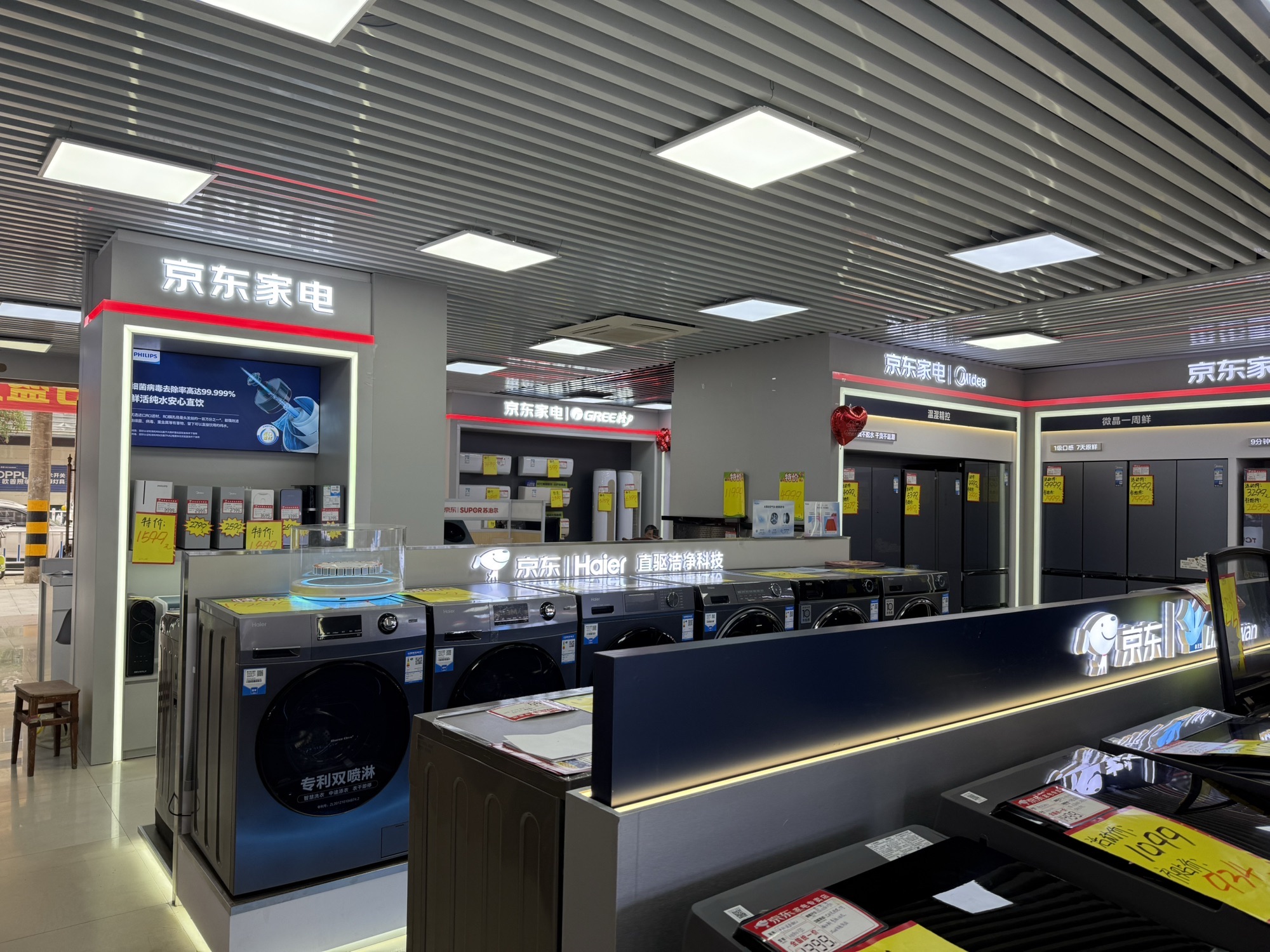 京东家电(崇仁店)