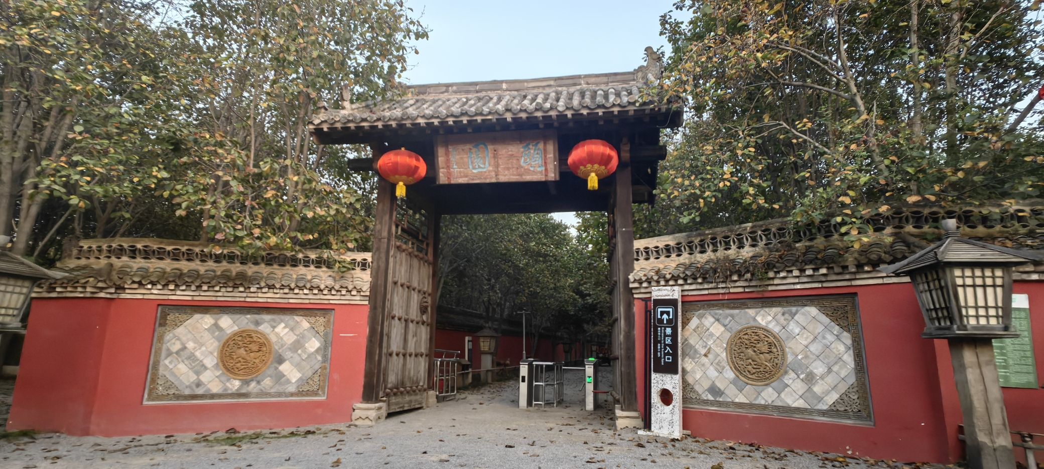 唐韵生态旅游区旅行图片 1