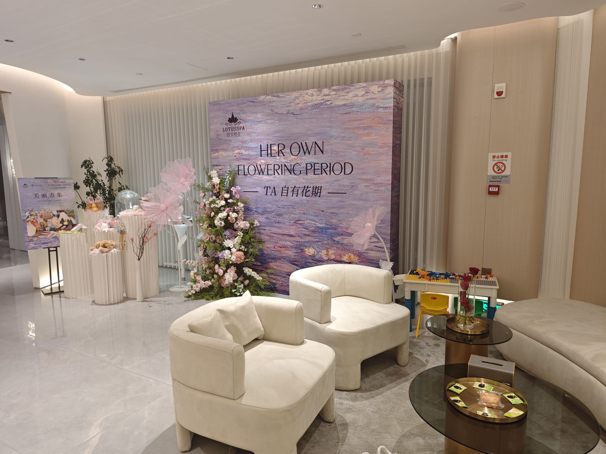 雅荷悦来·科技美肤·科技SPA(国熙台店)