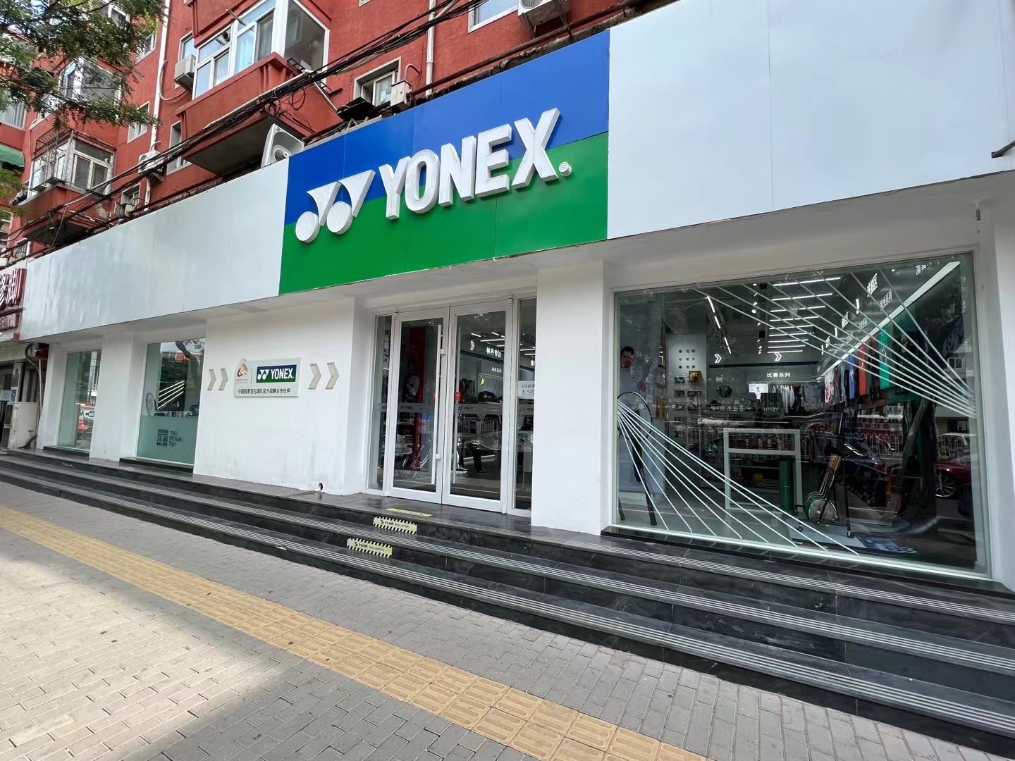 场地封面-YONEX(网羽有约)旗舰店