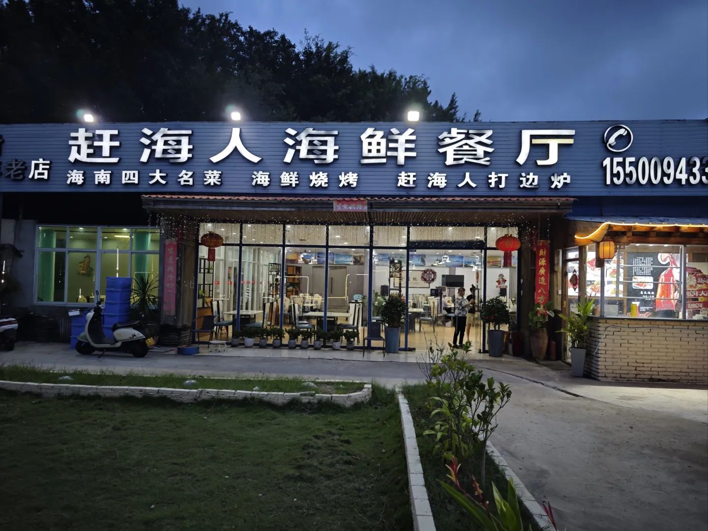 赶海人海鲜餐厅(万丽嘉佩乐店)
