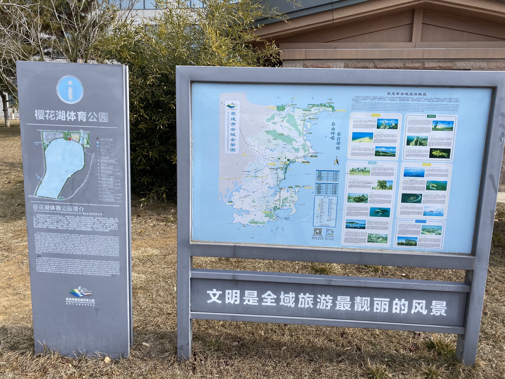 樱花湖体育公园旅行图片 2