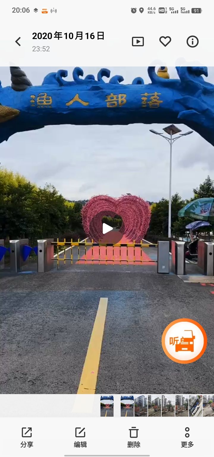渔人部落旅行图片 3