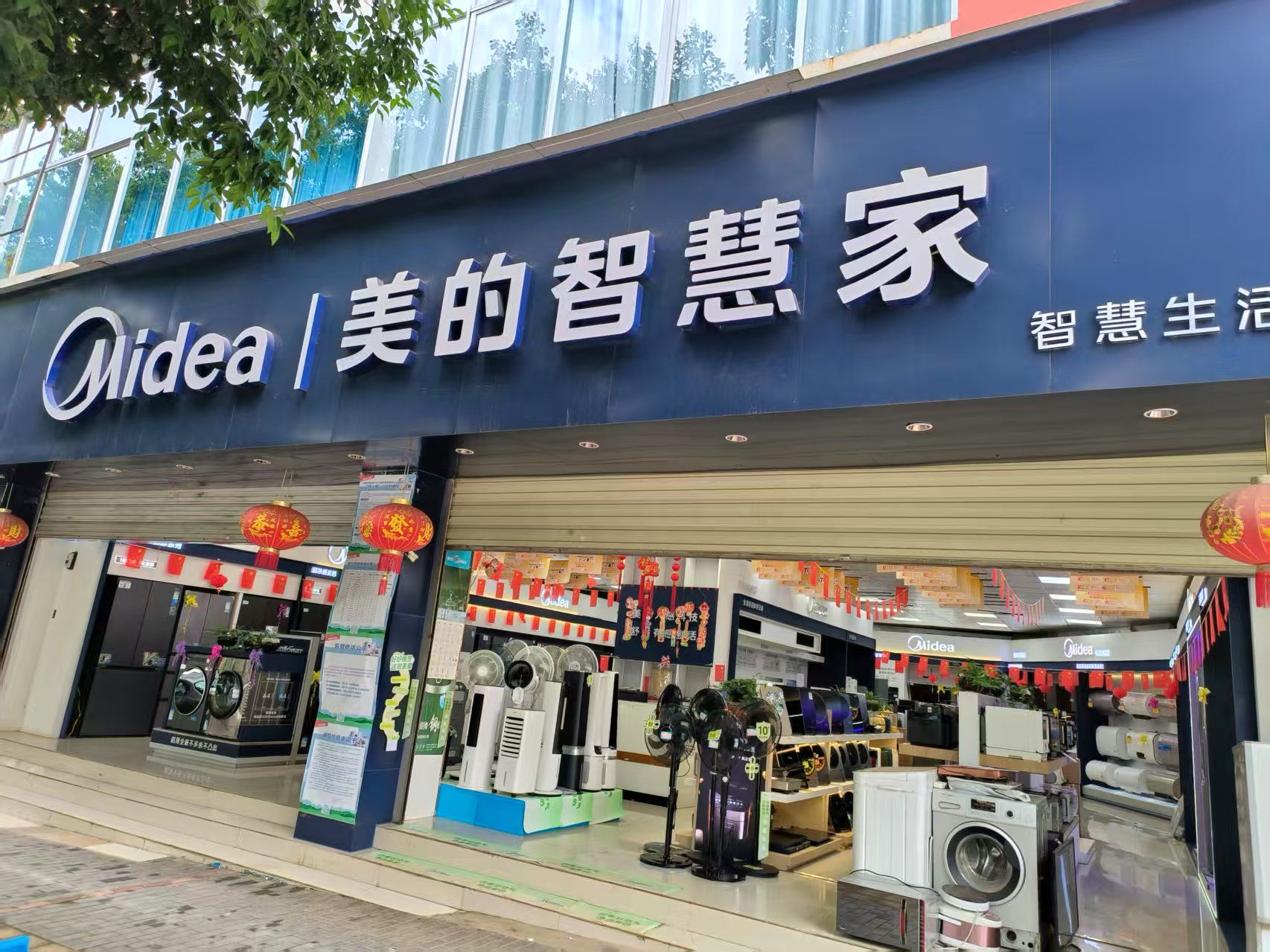 文山胜鑫电器(丘比店)