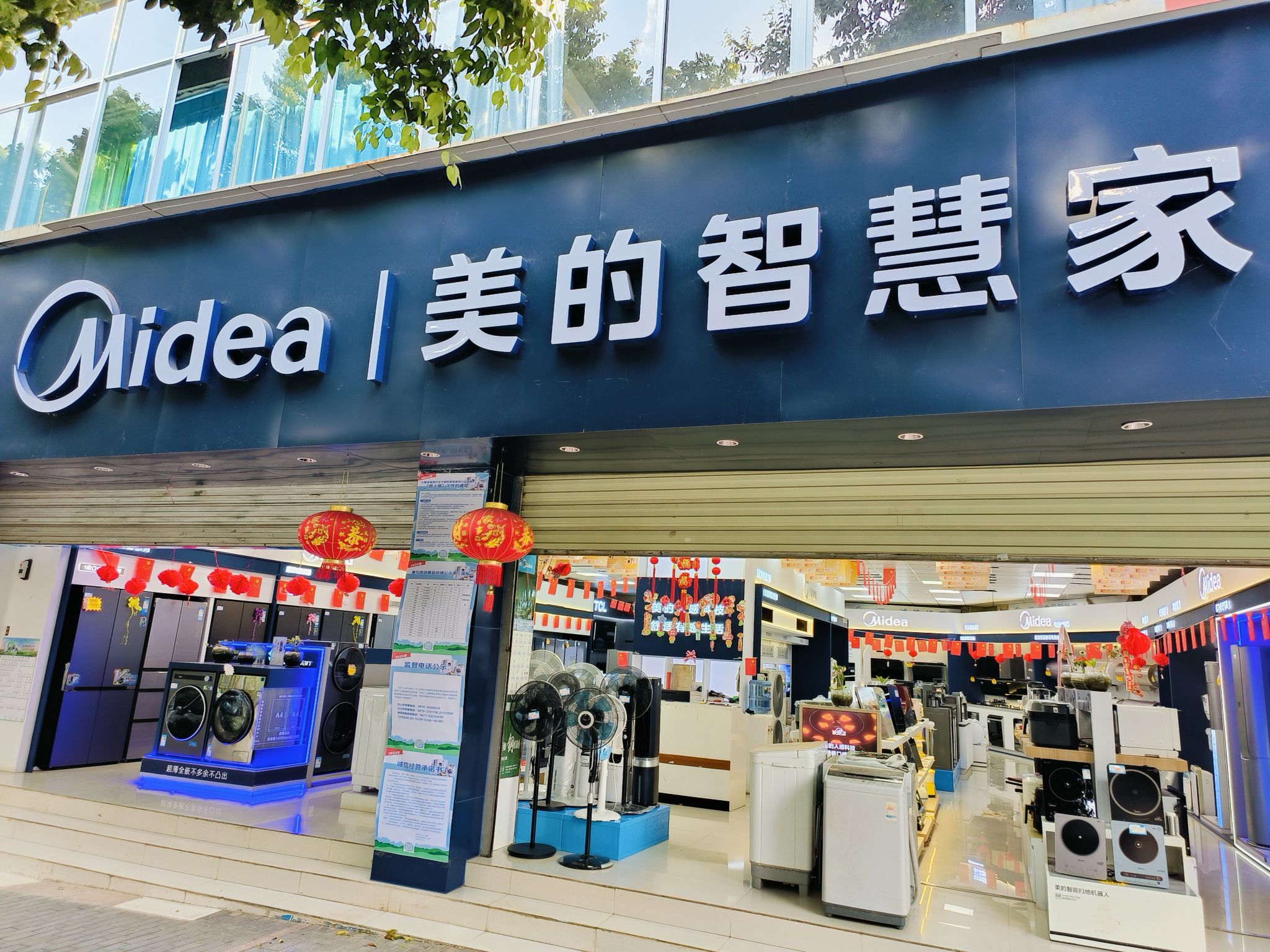 文山胜鑫电器(丘比店)