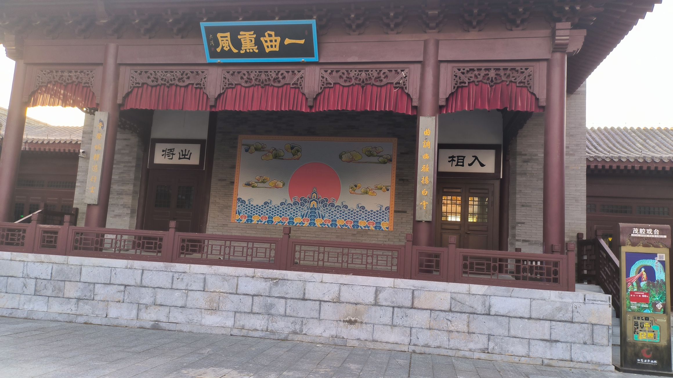 红高粱影视城旅行图片 1