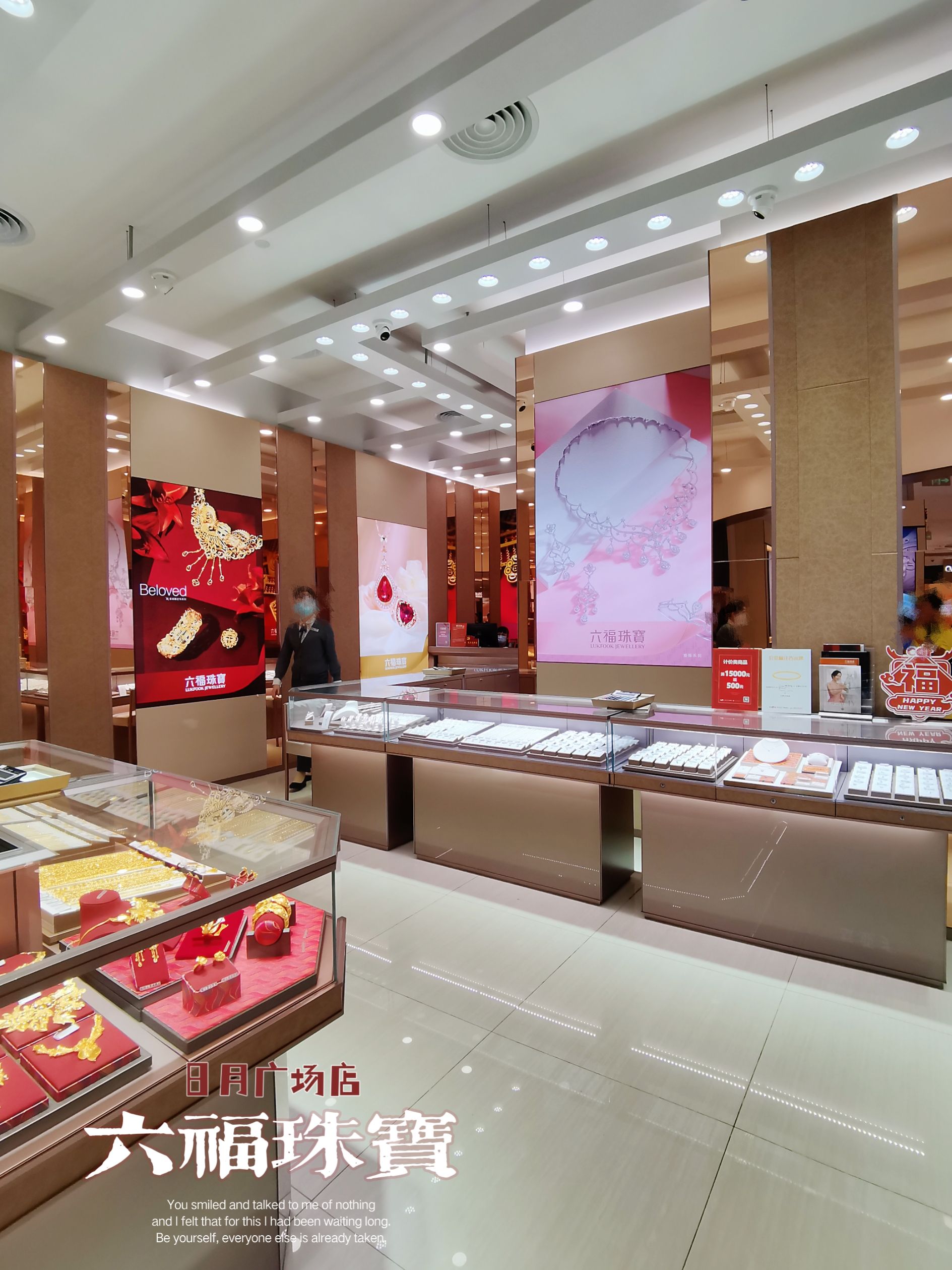 六福珠宝(海口日月中免免税店)