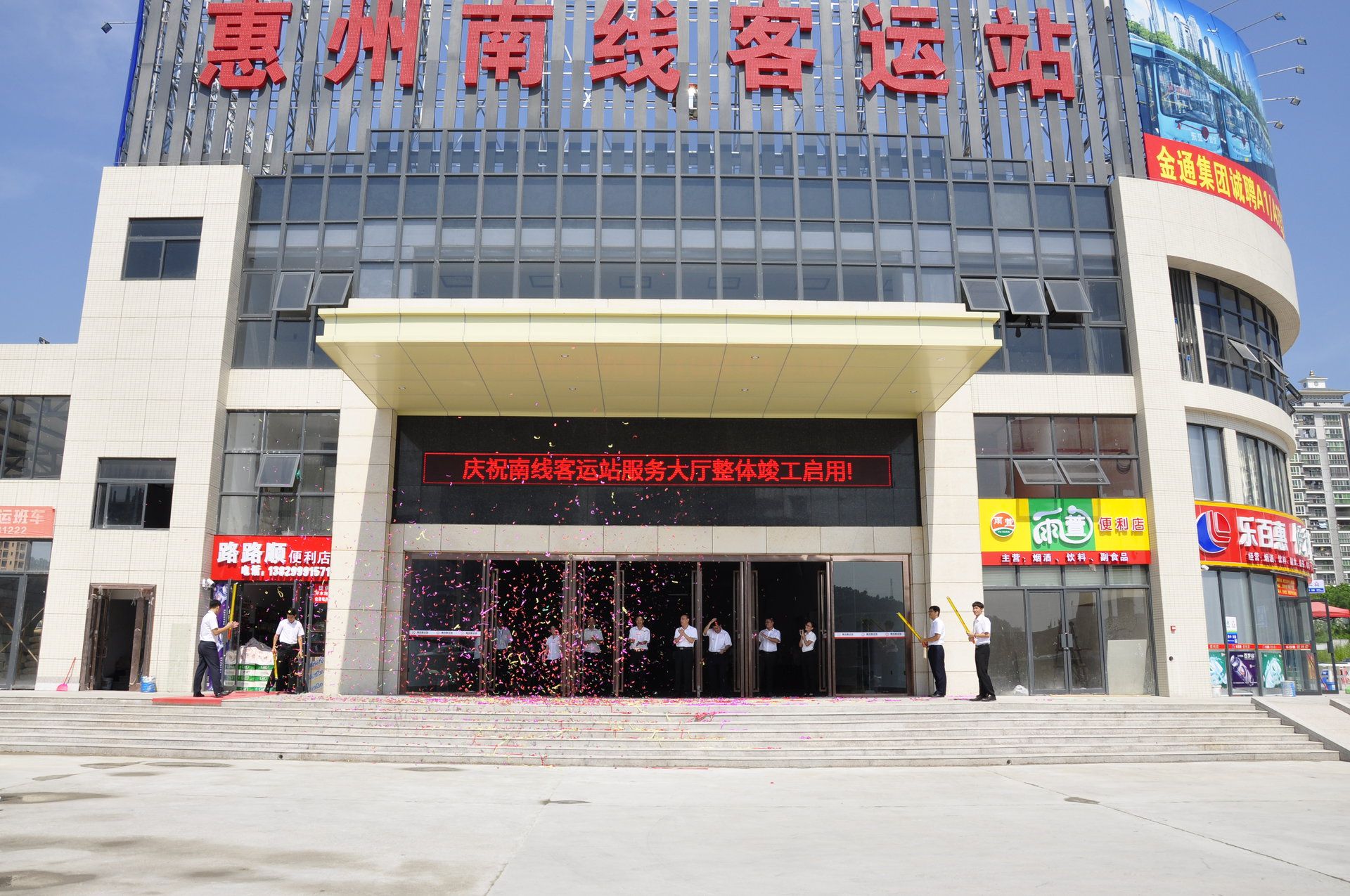 惠州市汽车客运站