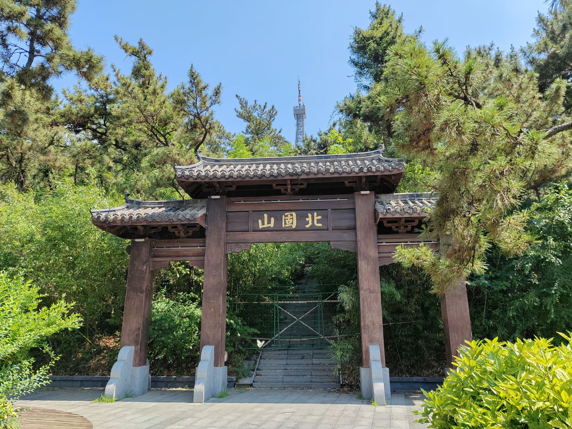 北固山森林公园