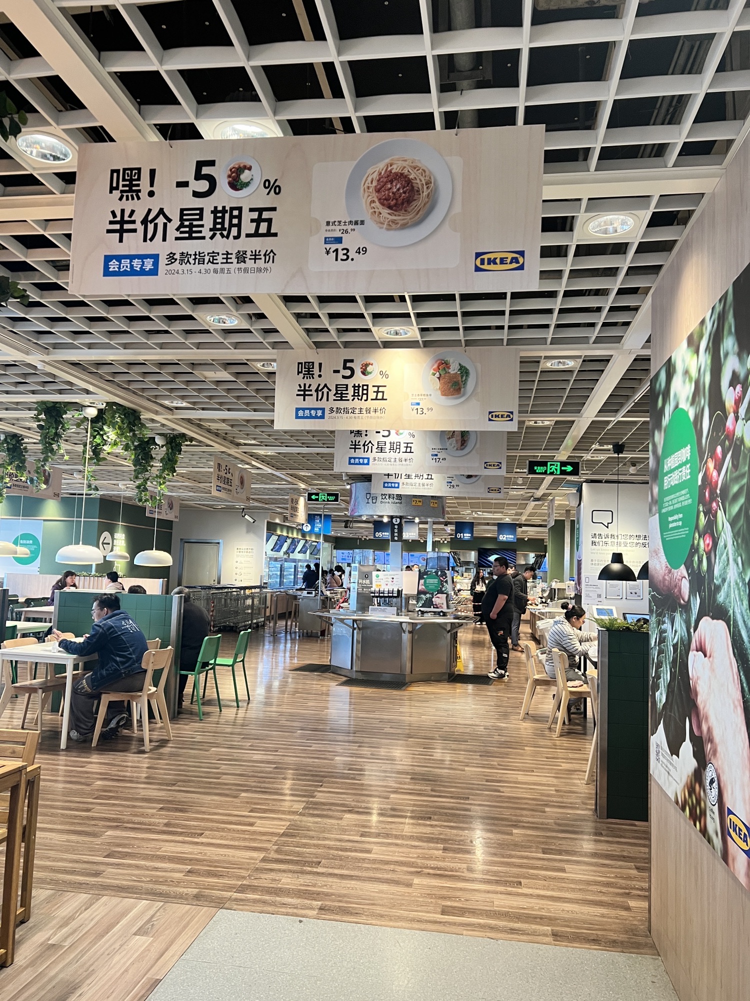 IKEA Bistro(宜家家居店)