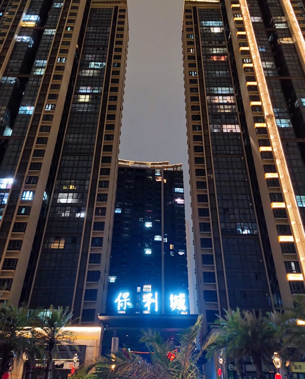 泉州保利城1期
