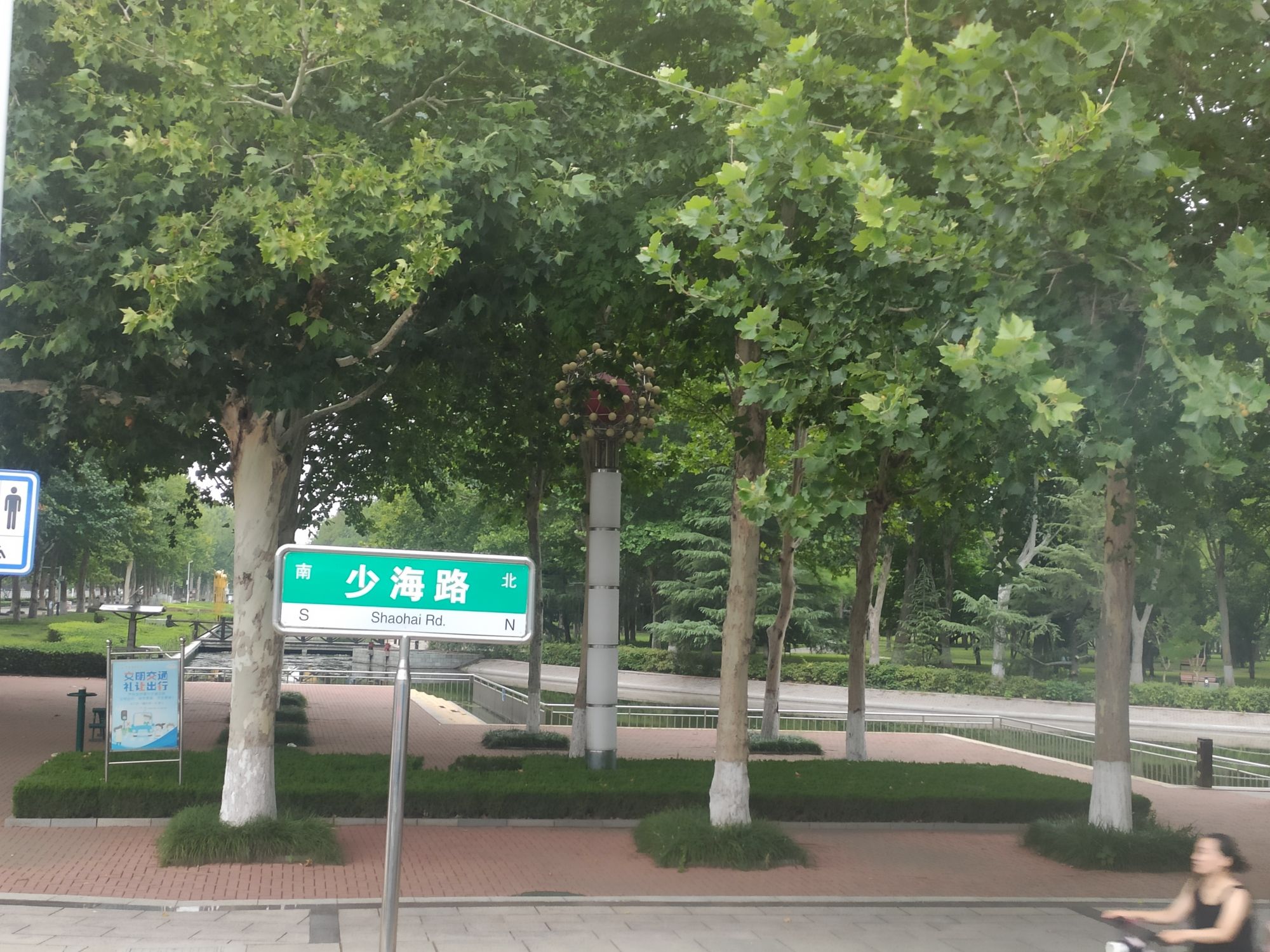 少海公园旅行图片 3