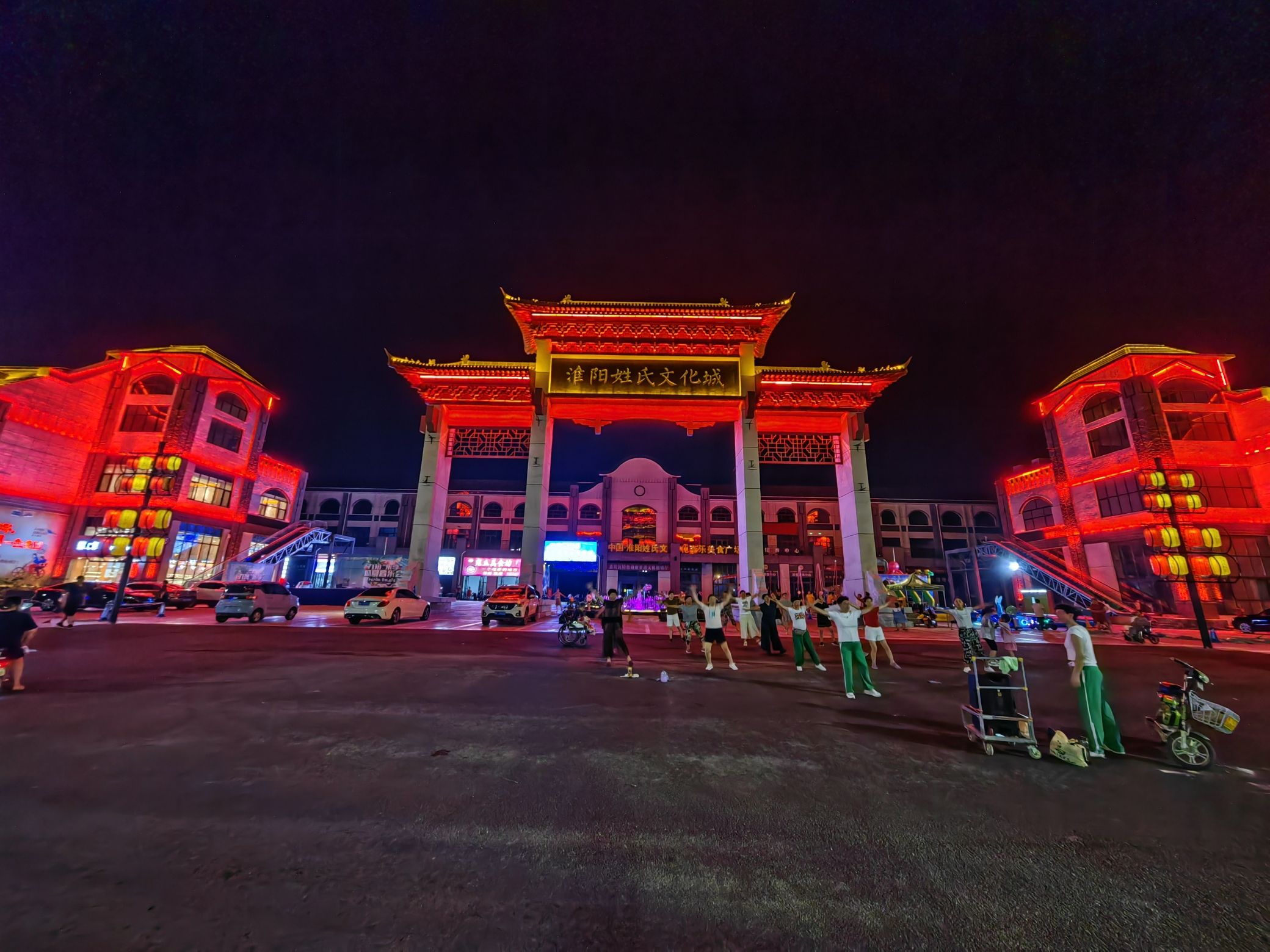 淮阳姓氏文化城旅行图片 3