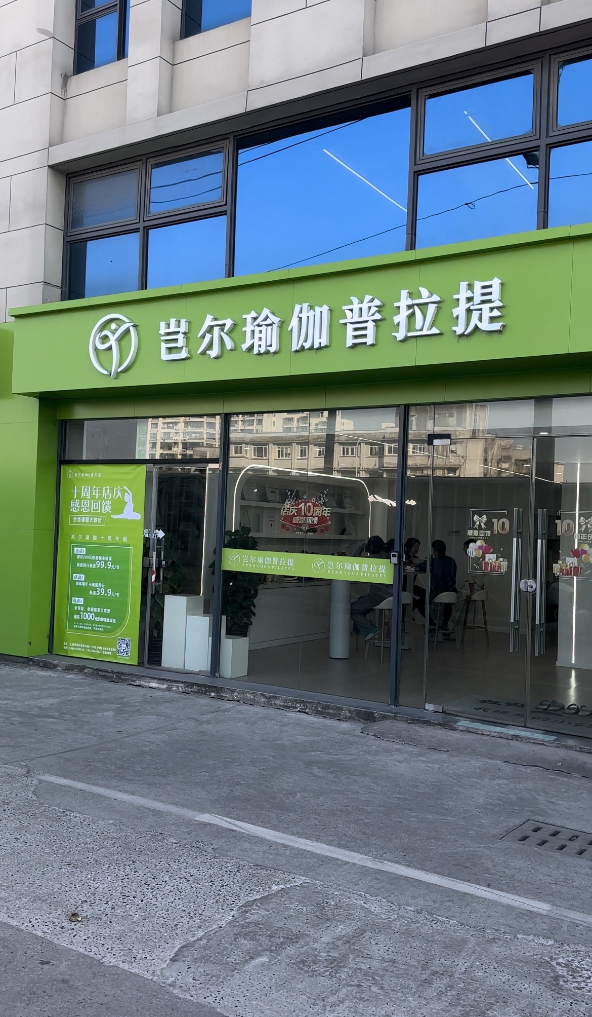 场地封面-岂尔瑜伽·普拉提(交大店)