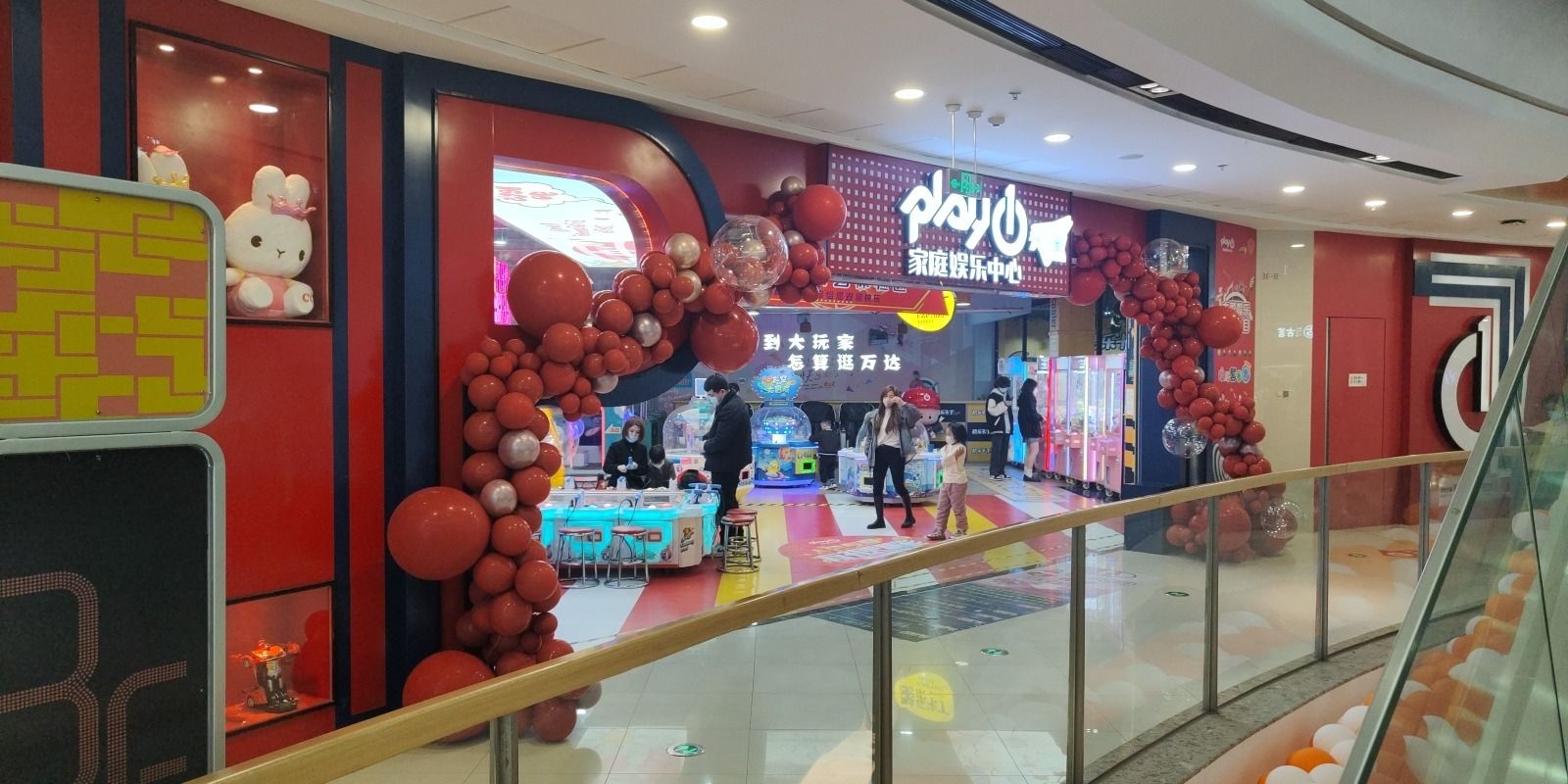 PLAY1家庭娱乐中心(衢州万达店)