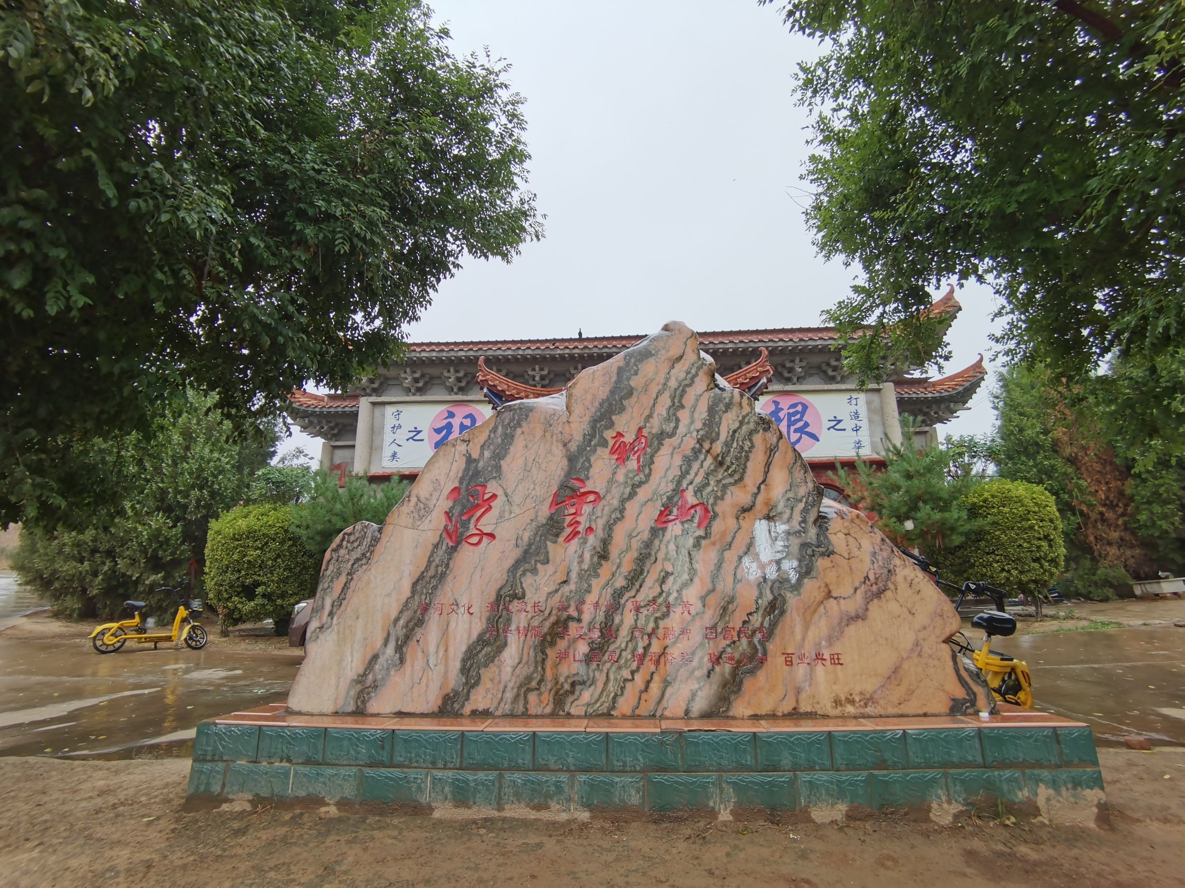 浮云山女娲庙实景照片