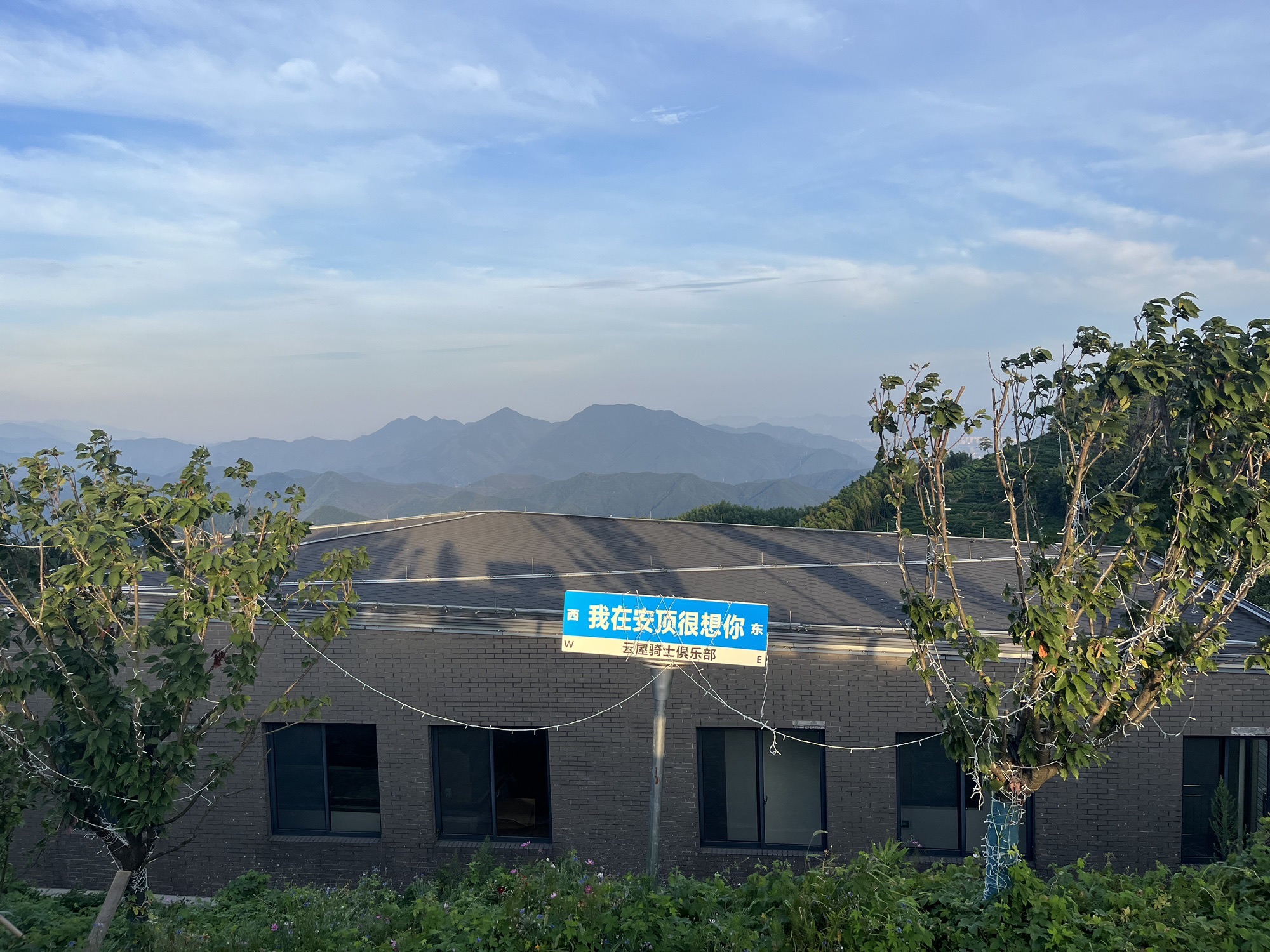 安顶村观景台旅行图片 1