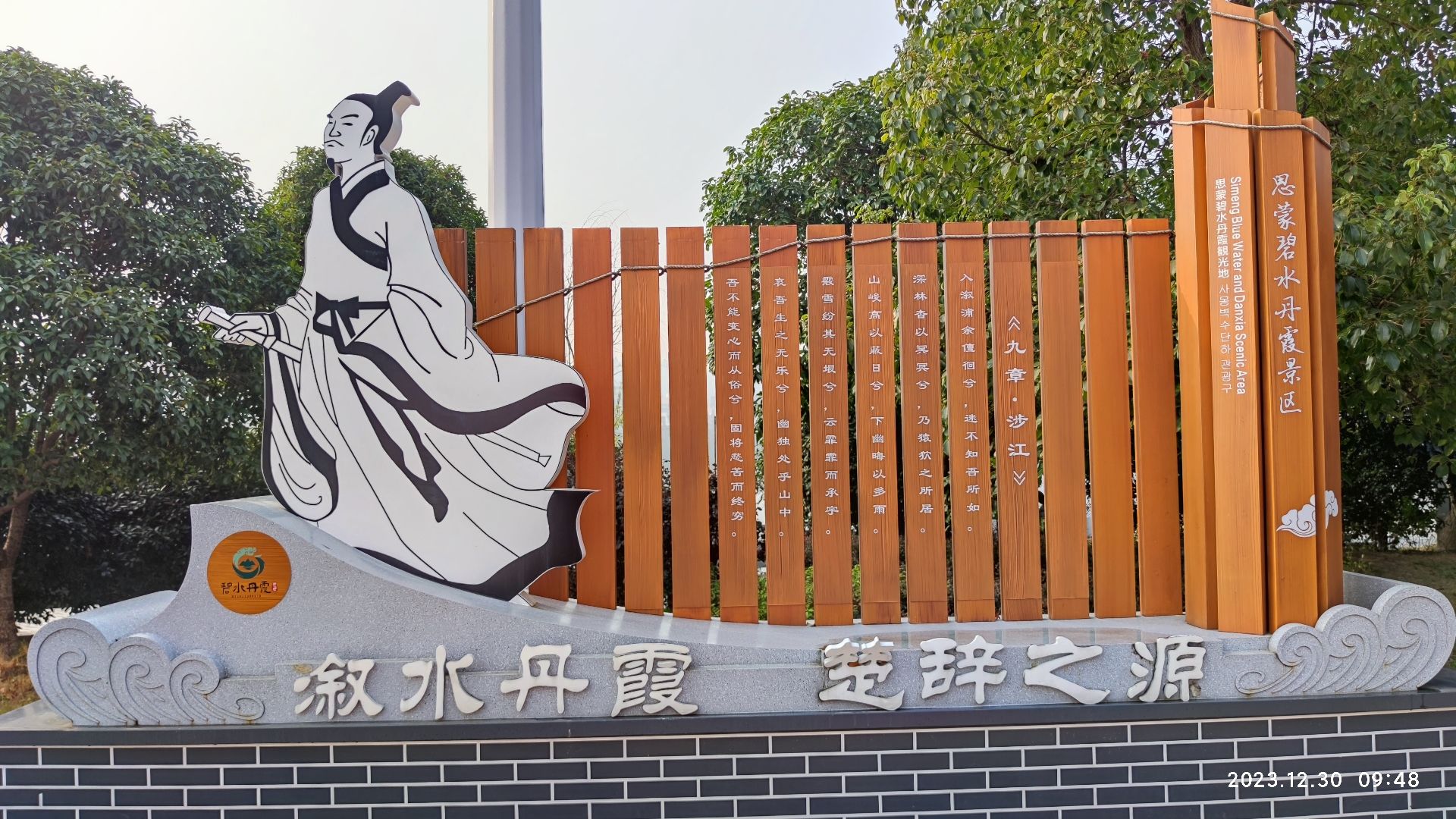 思蒙碧水丹霞景区