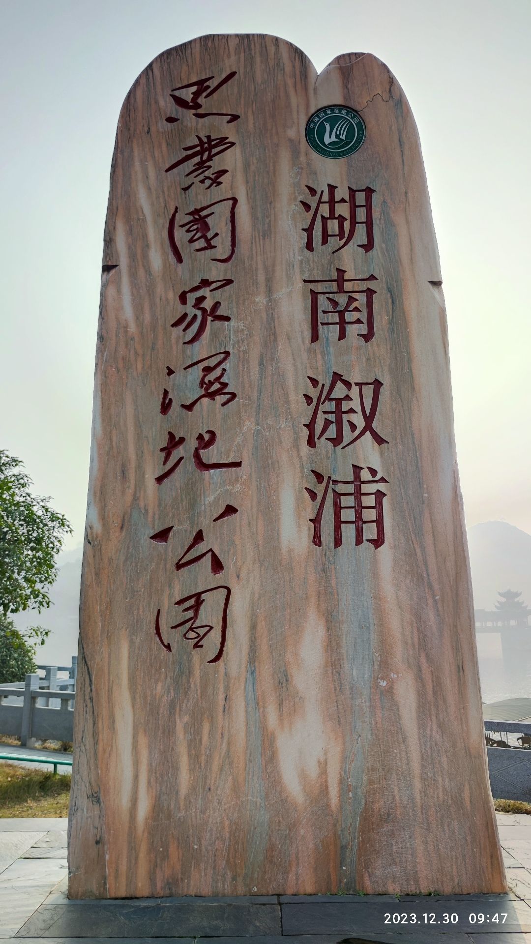 思蒙碧水丹霞景区旅行图片 2