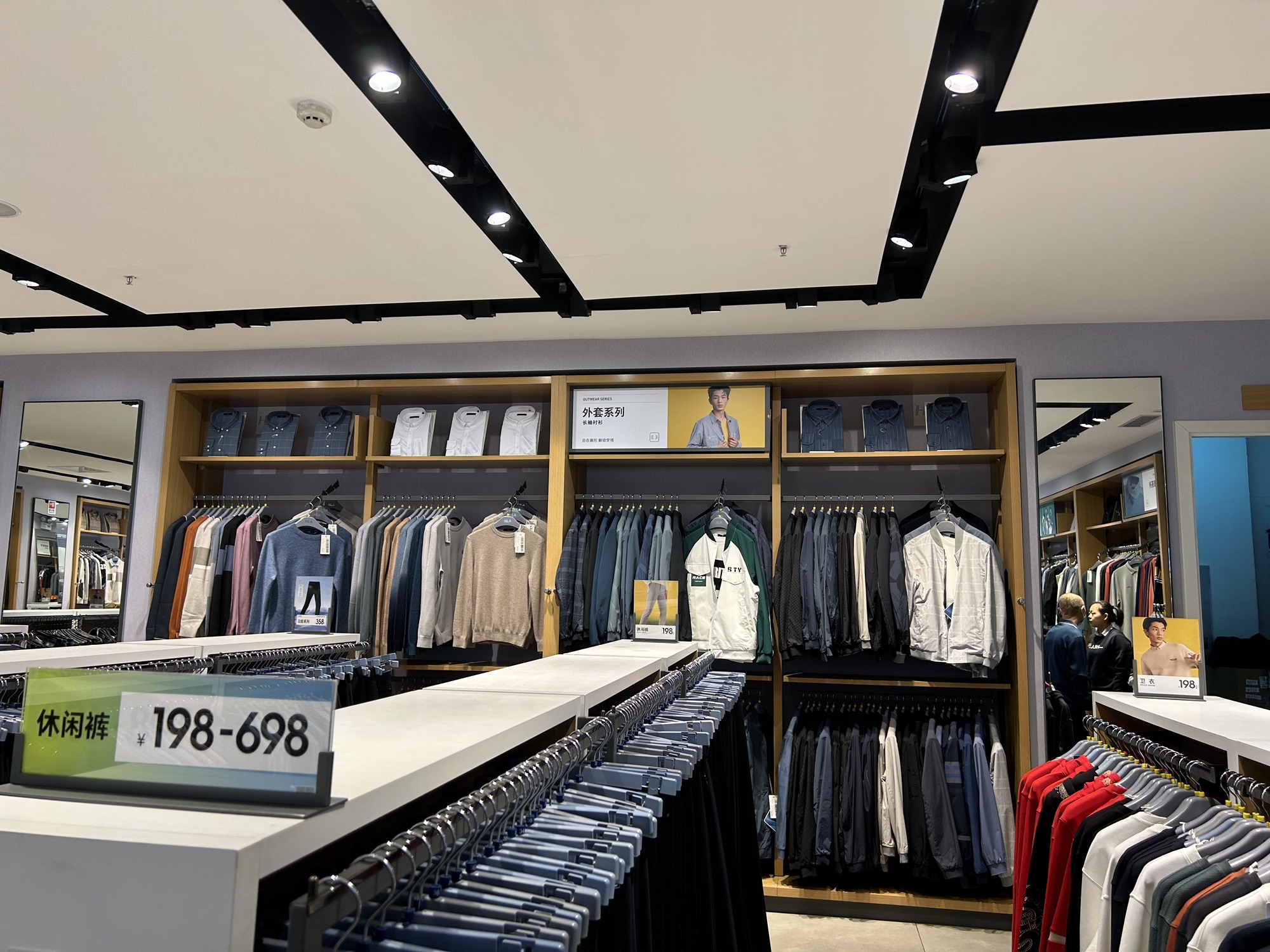 海澜之家(幸福路店)