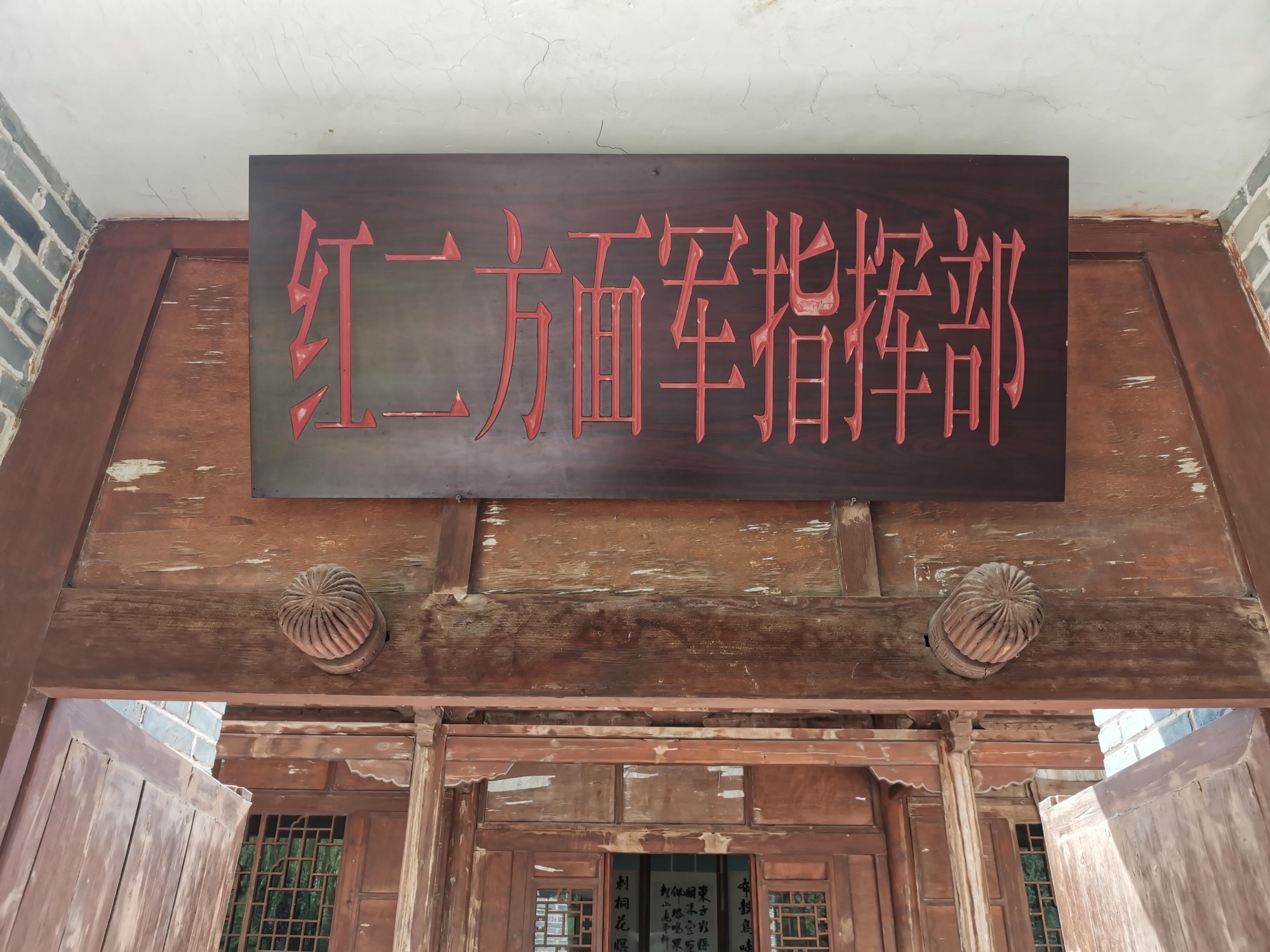 红军会师楼