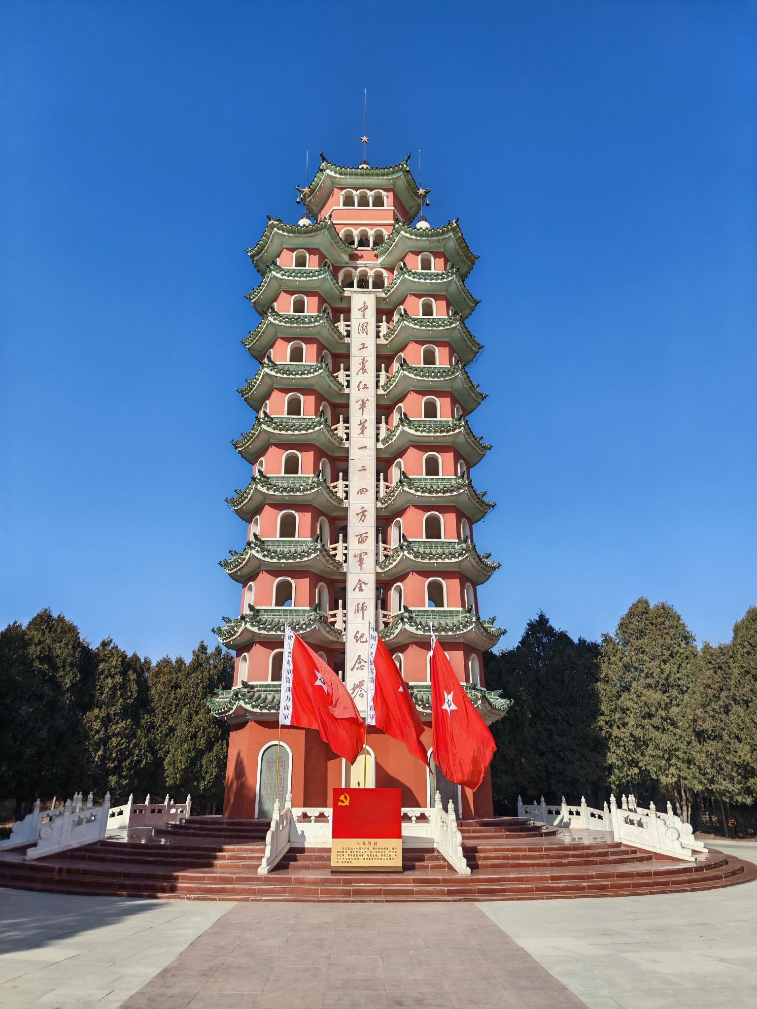 红军会师楼