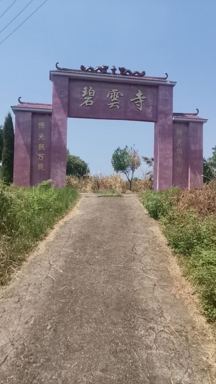 碧云寺实景照片