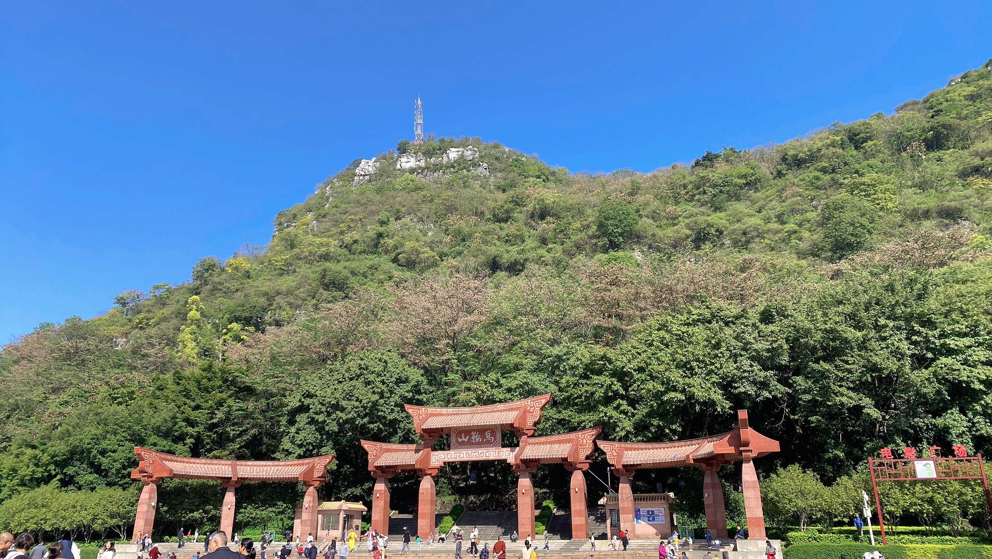 马鞍山森林公园旅行图片 1