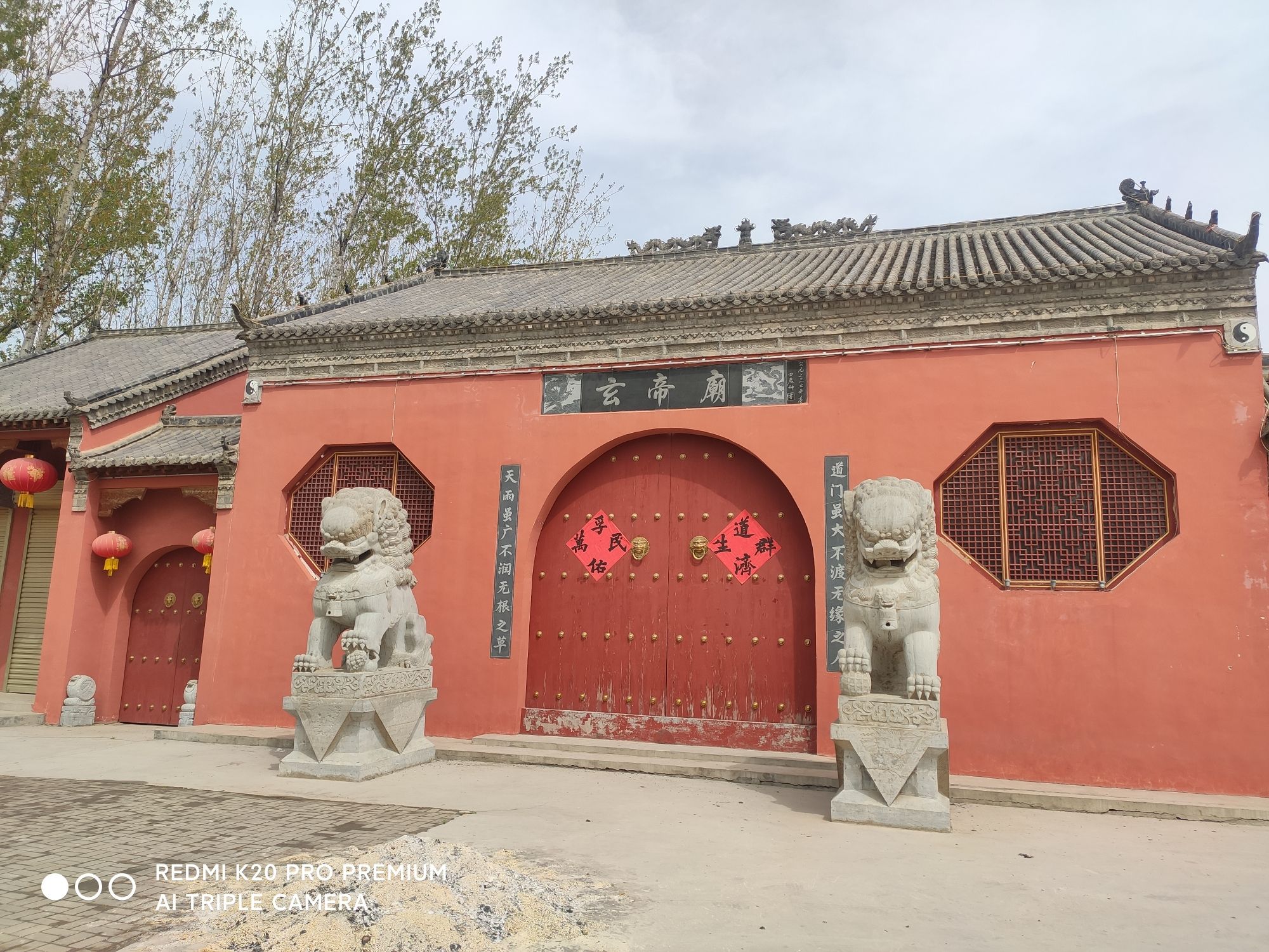 玄帝庙实景照片