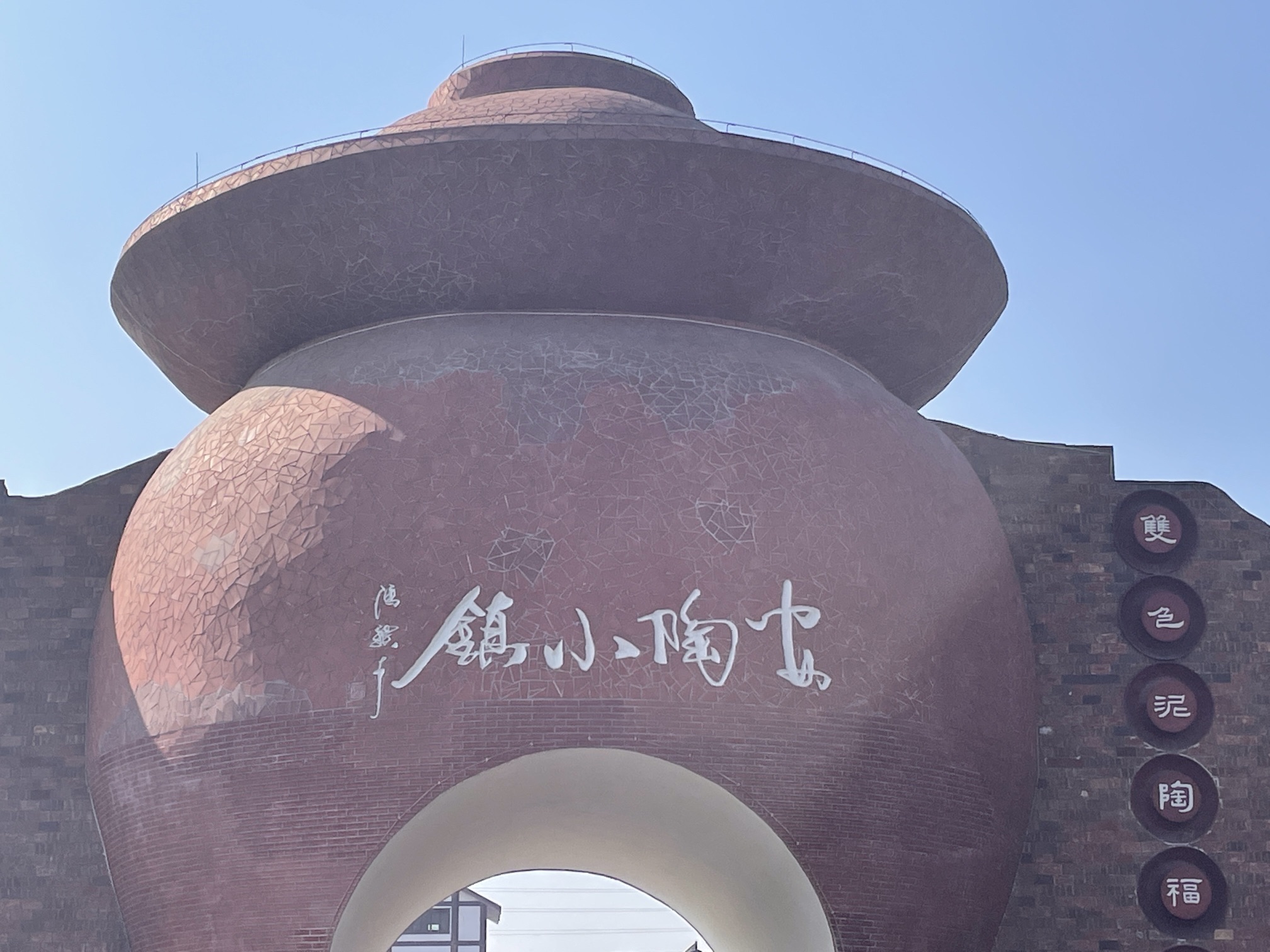 安陶小镇旅行图片 1