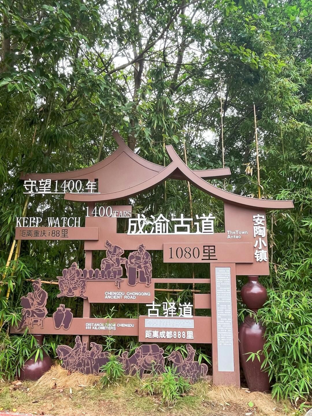 安陶小镇旅行图片 3