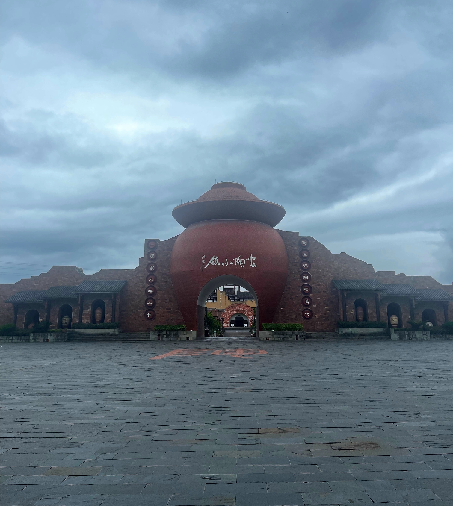 安陶小镇